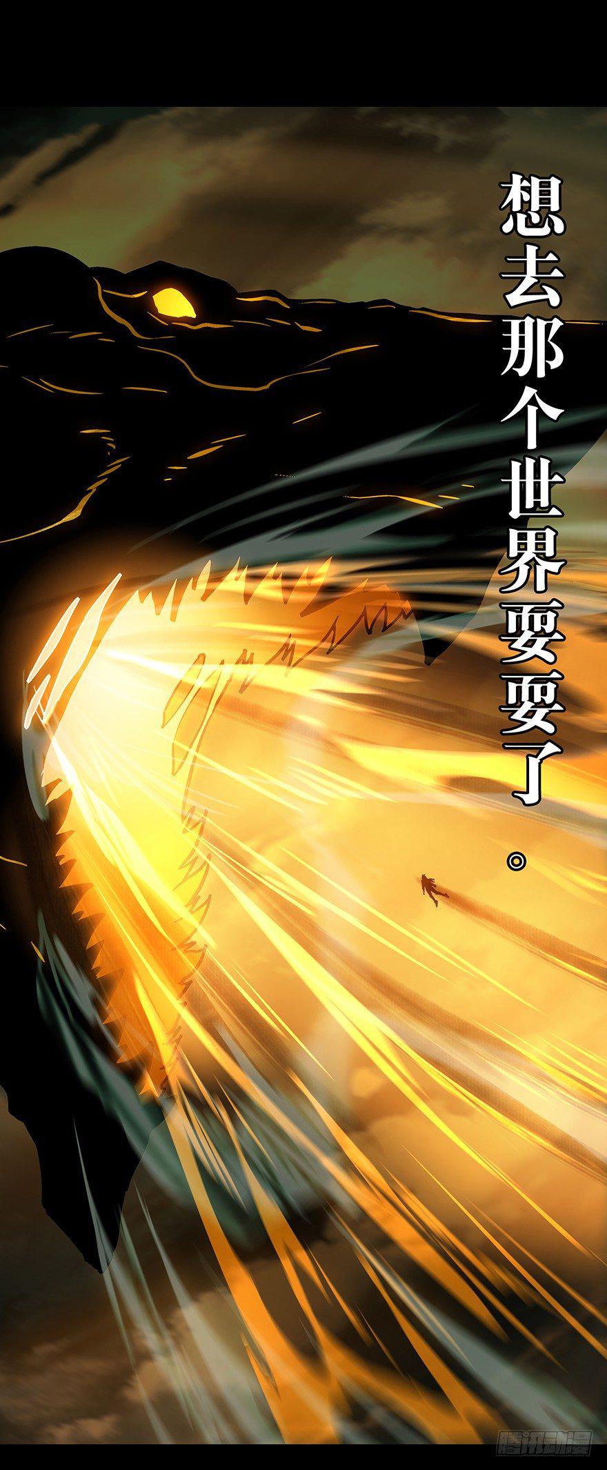 第十四章_番天世界上23