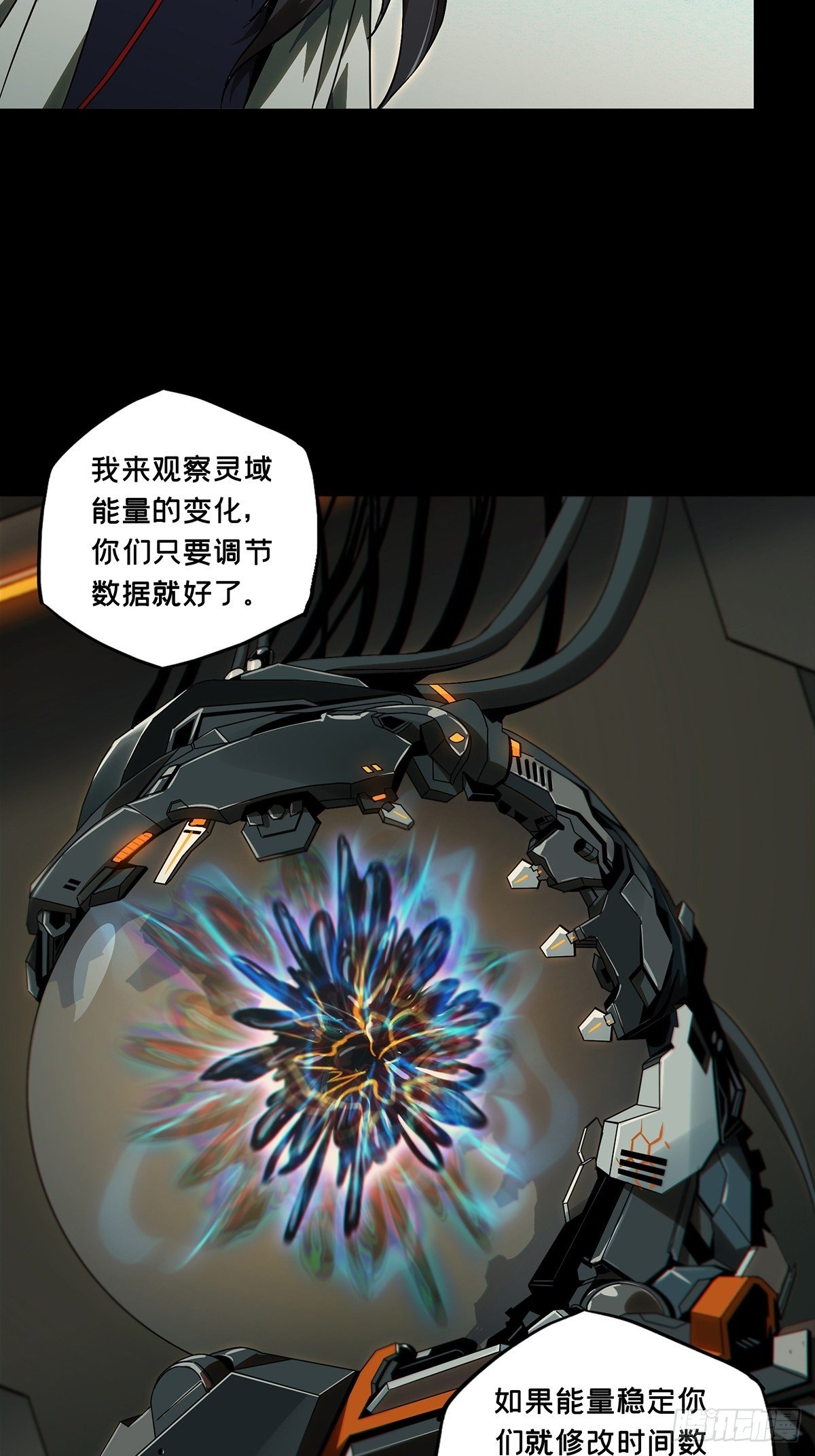 第一百一十六章_灵域上22