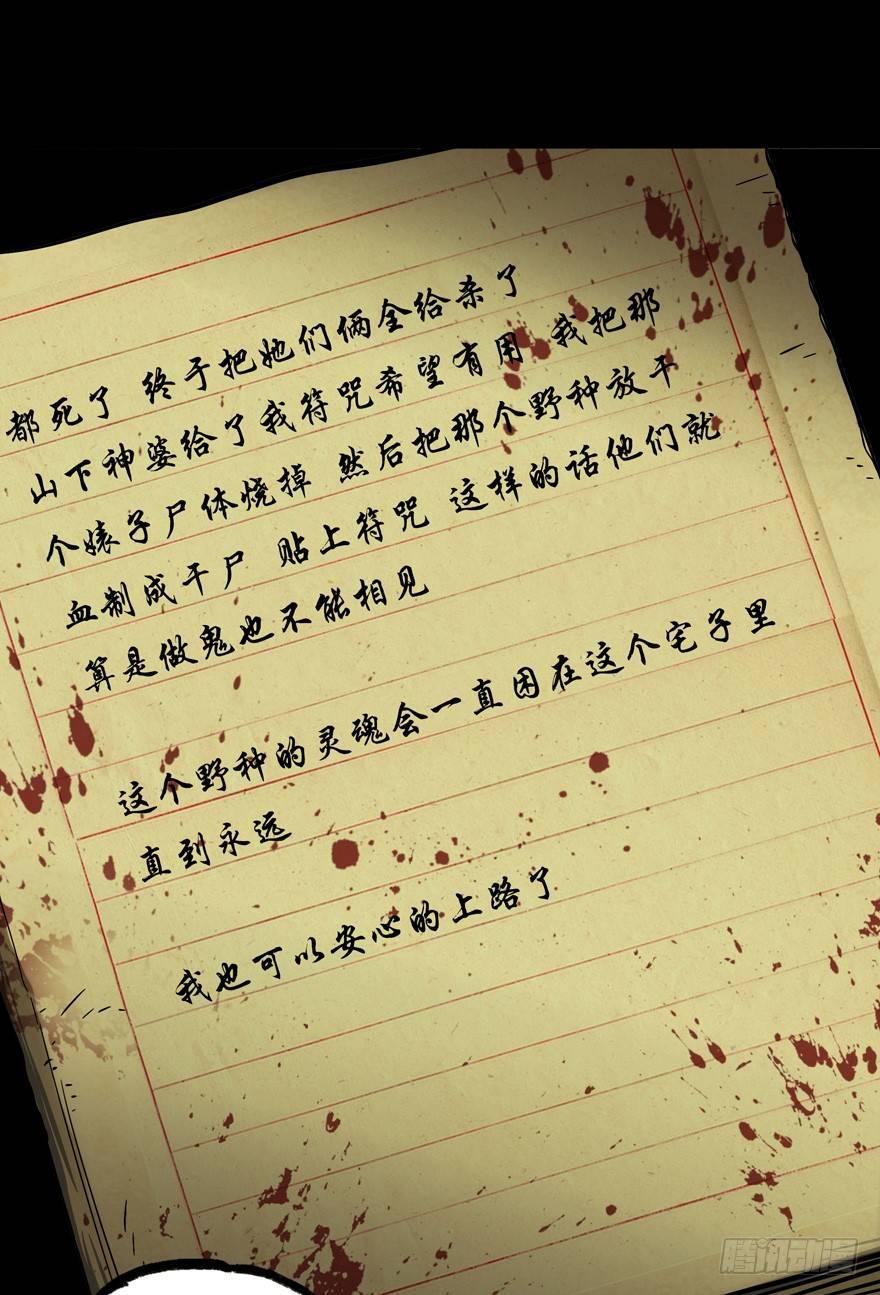 第四十五章_悲剧中38