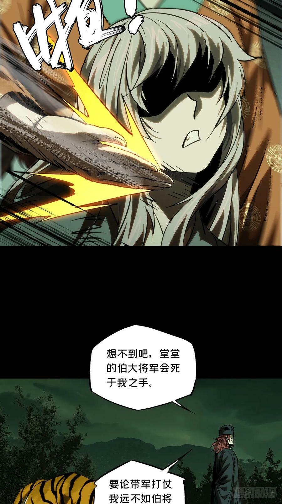 第三百二十四章_活下去上29