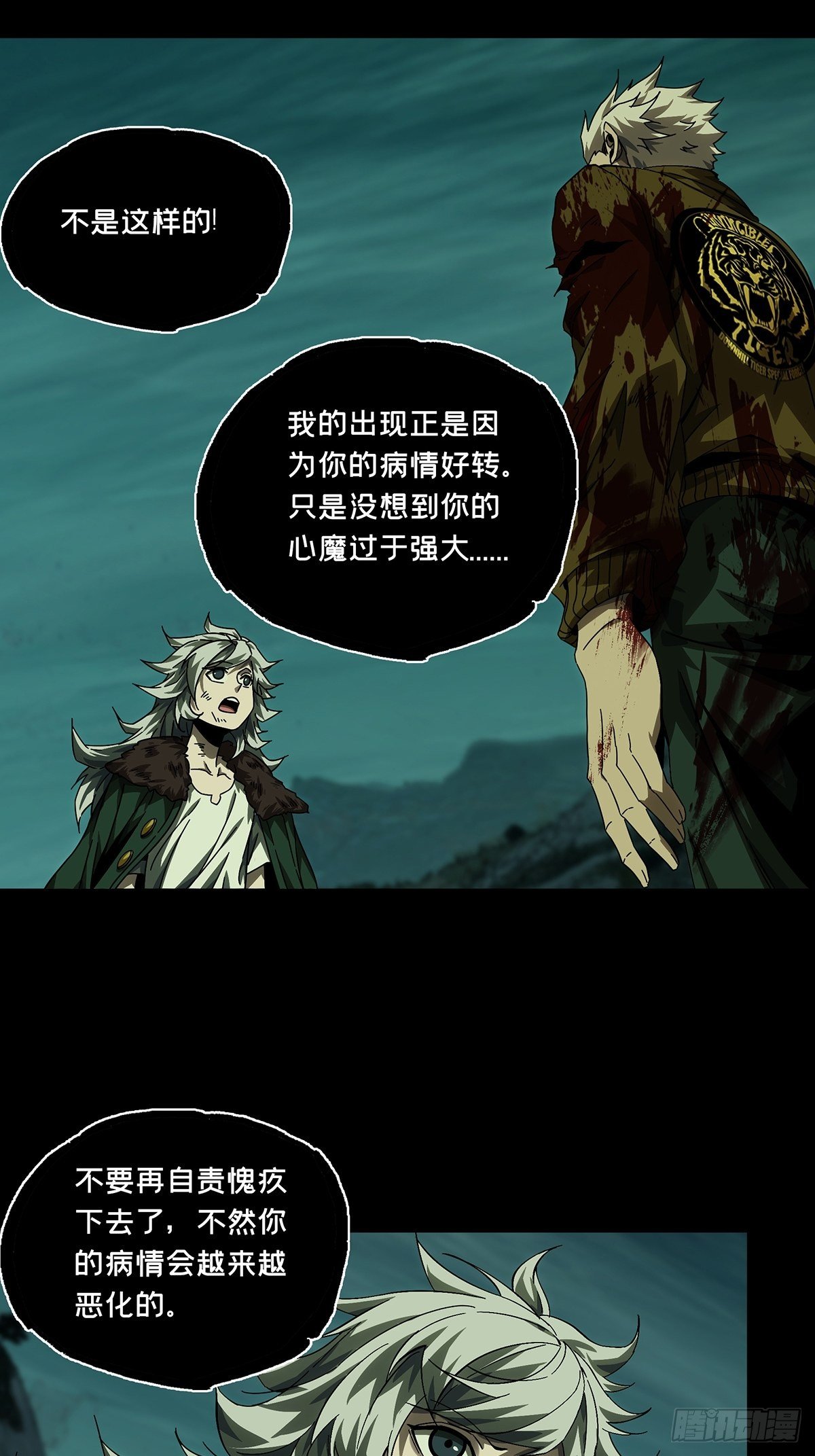 第一百五十四章_本我下22