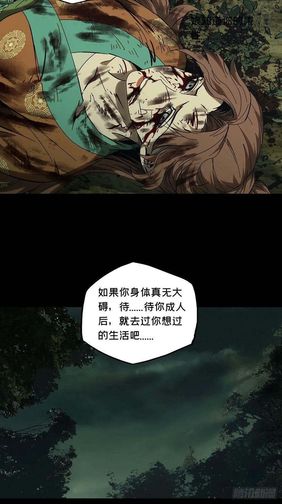 第三百二十五章_活下去中19