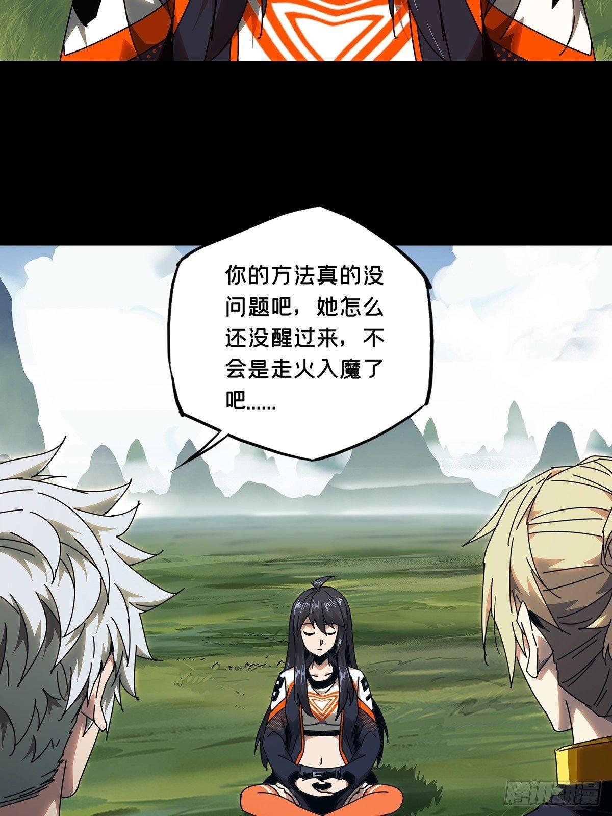第一百零三章_上古妖灵下20