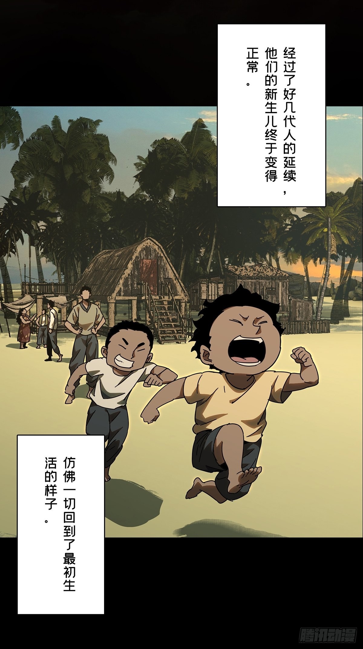 第二百四十三章_恶下17