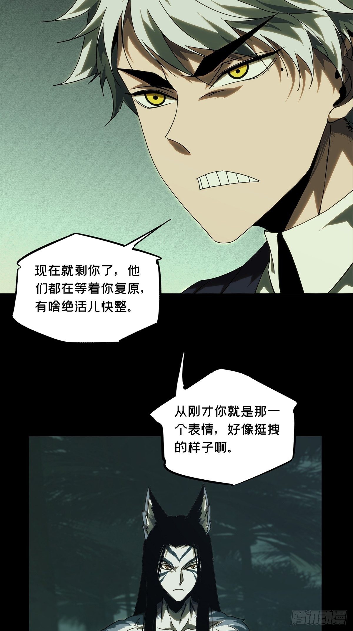 第二百零九章_监视上10