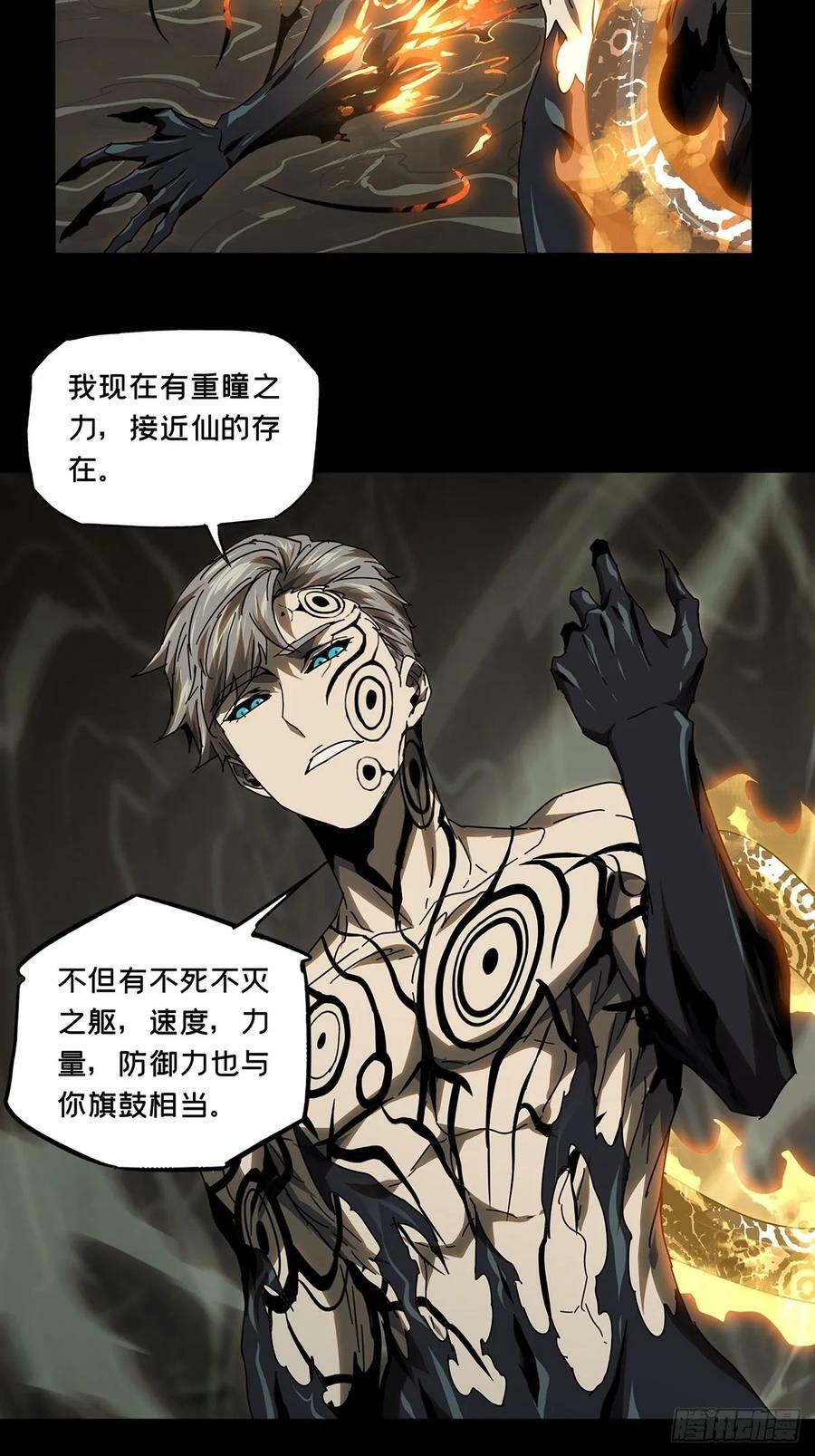 第三百零一章_金蝉脱壳上23
