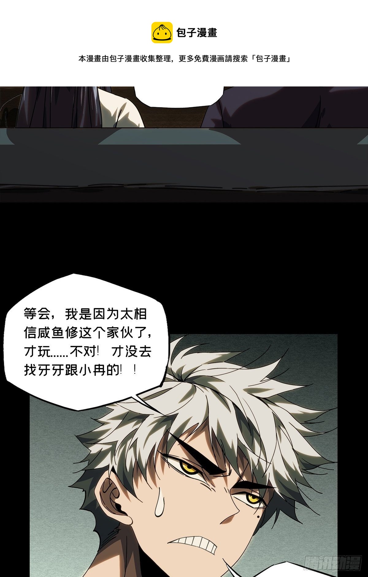 第二百一十一章_监视下28