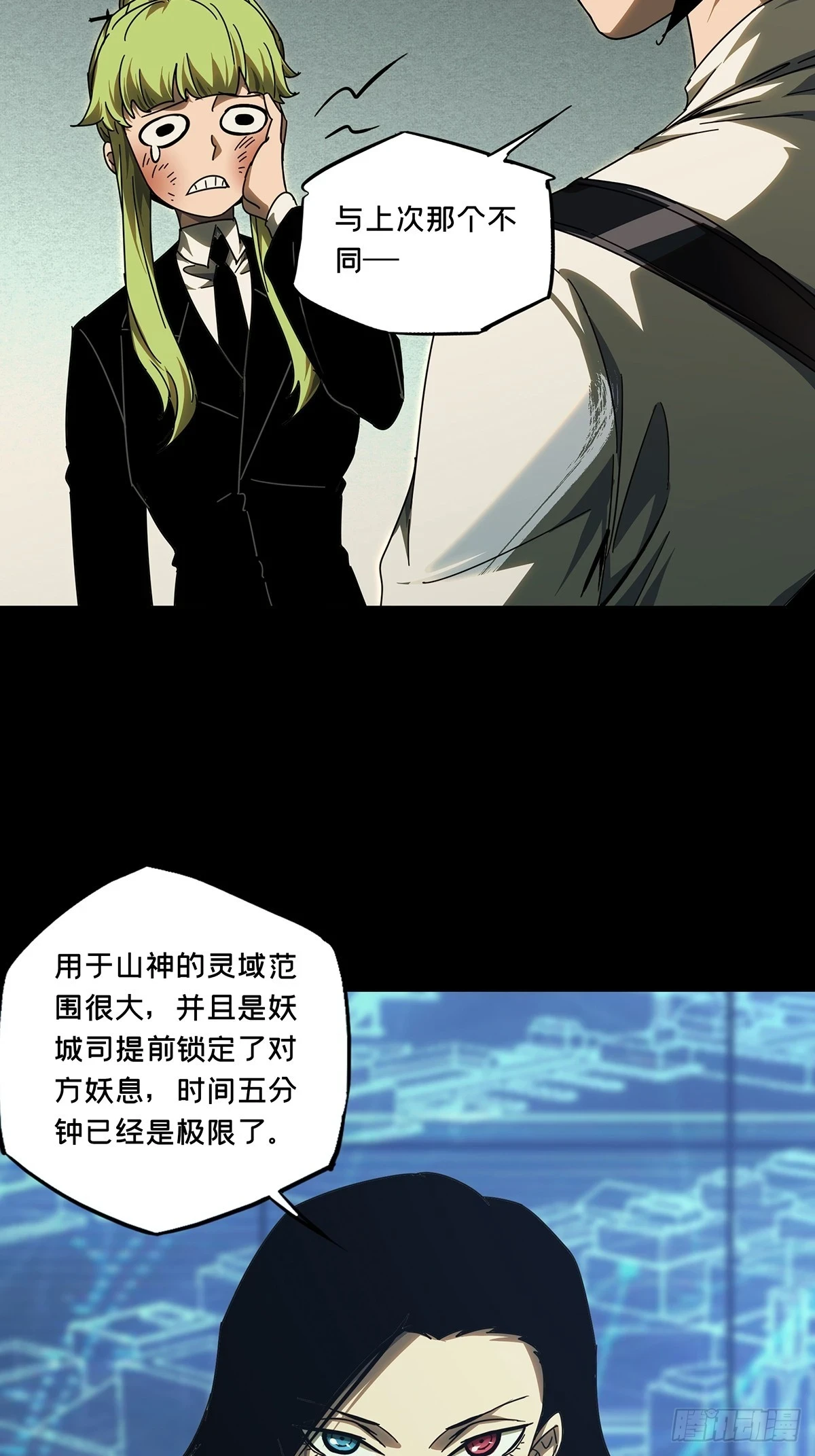 第二百八十八章_怨念下16