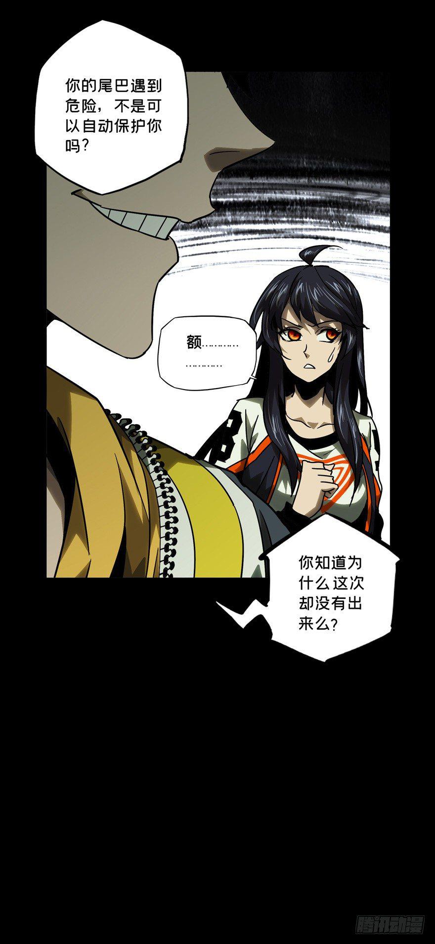第四十三章_看门者下17
