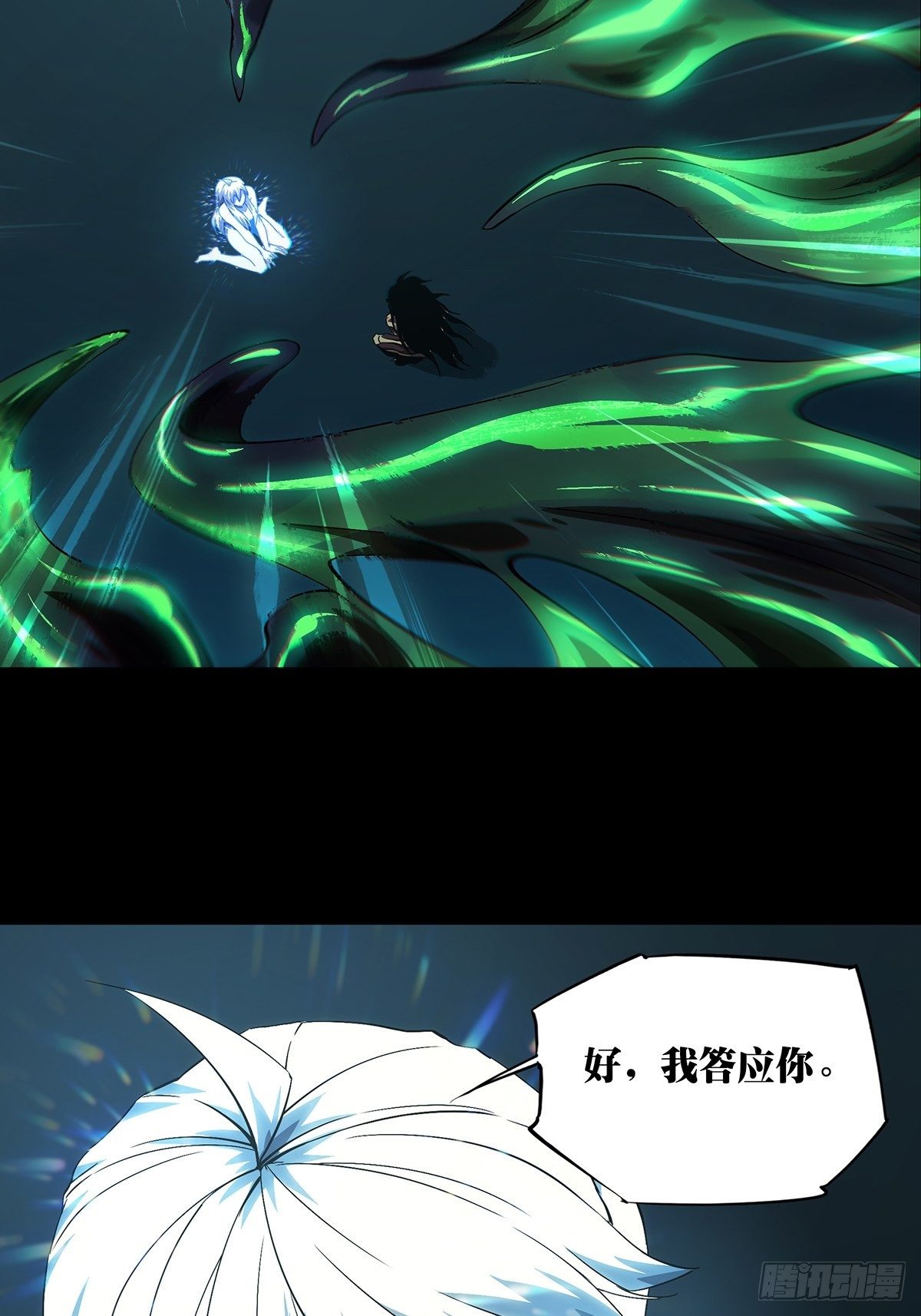 第一百五十九章_约定中25