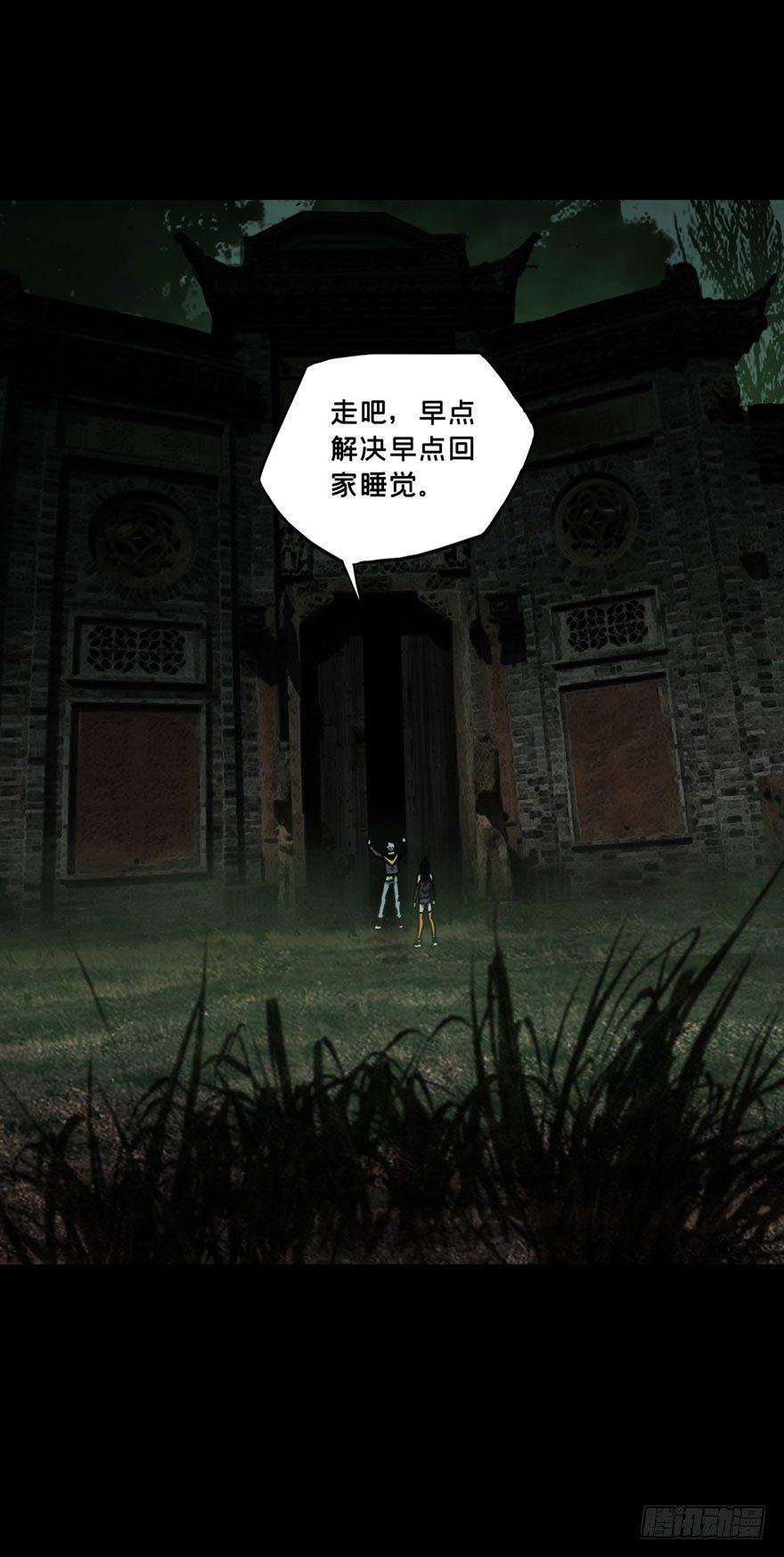 第三十九章_洗砚古宅中46