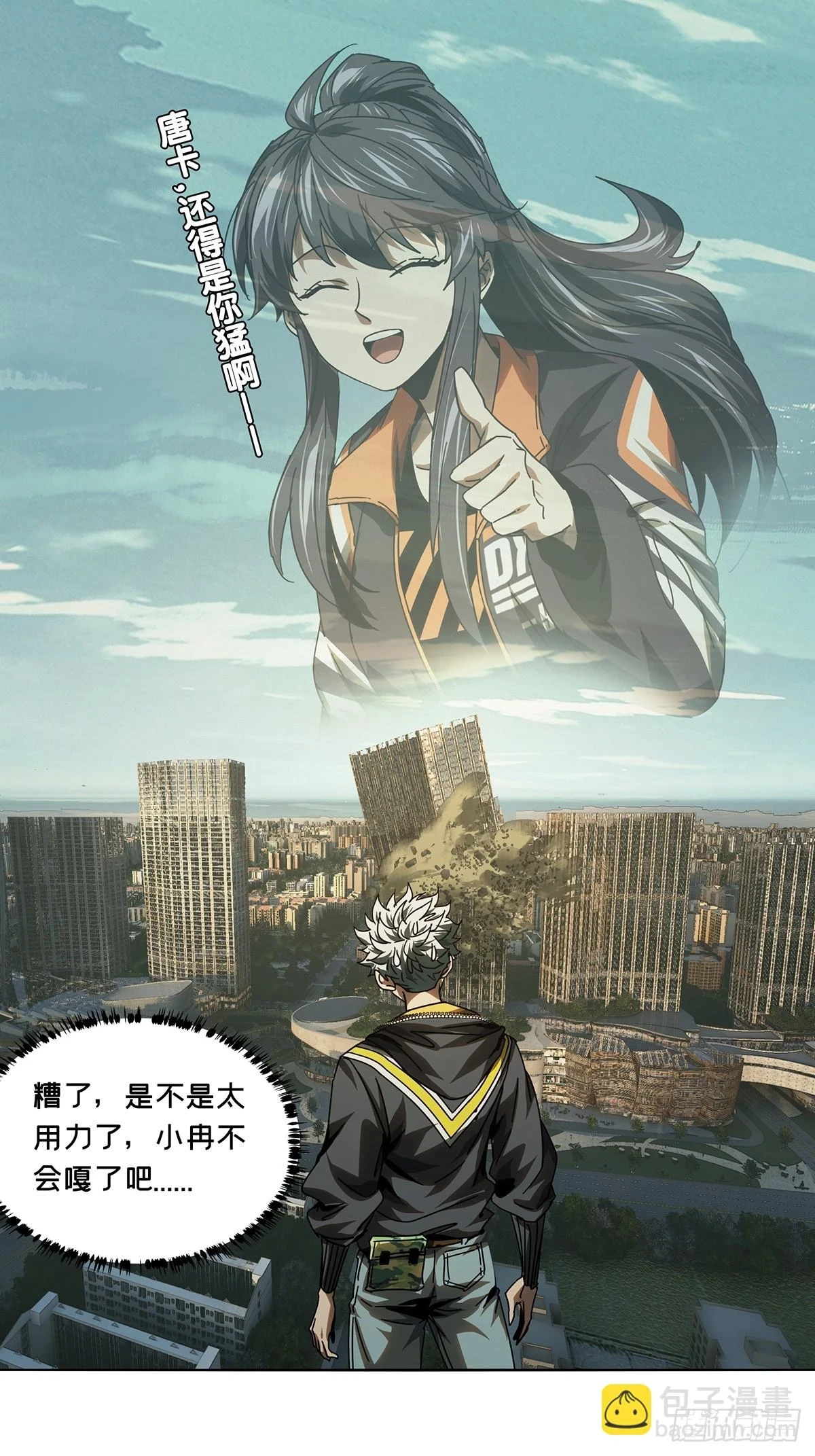 第二百八十九章_目标上31