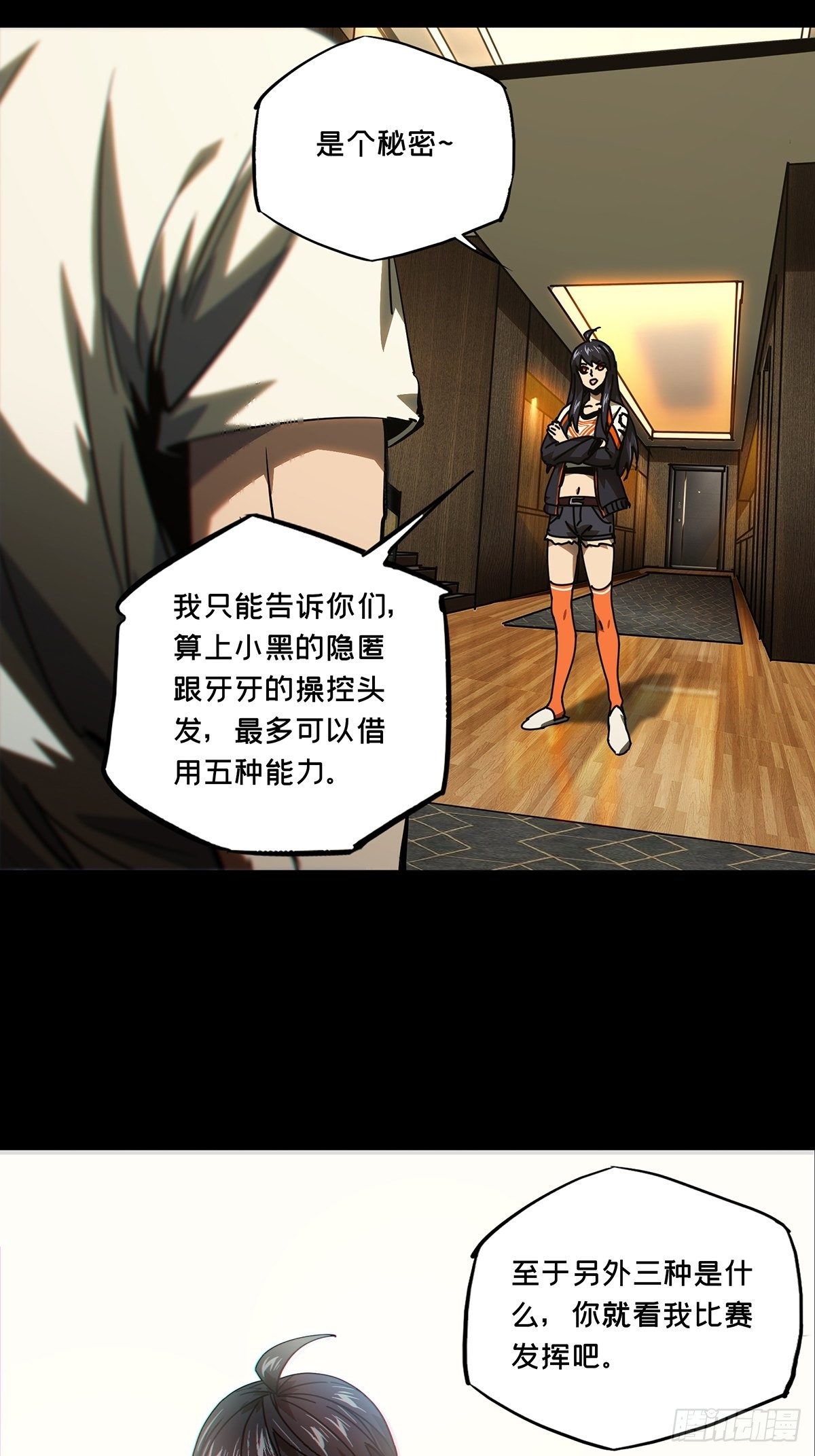 第一百七十二章_月茫岛下33