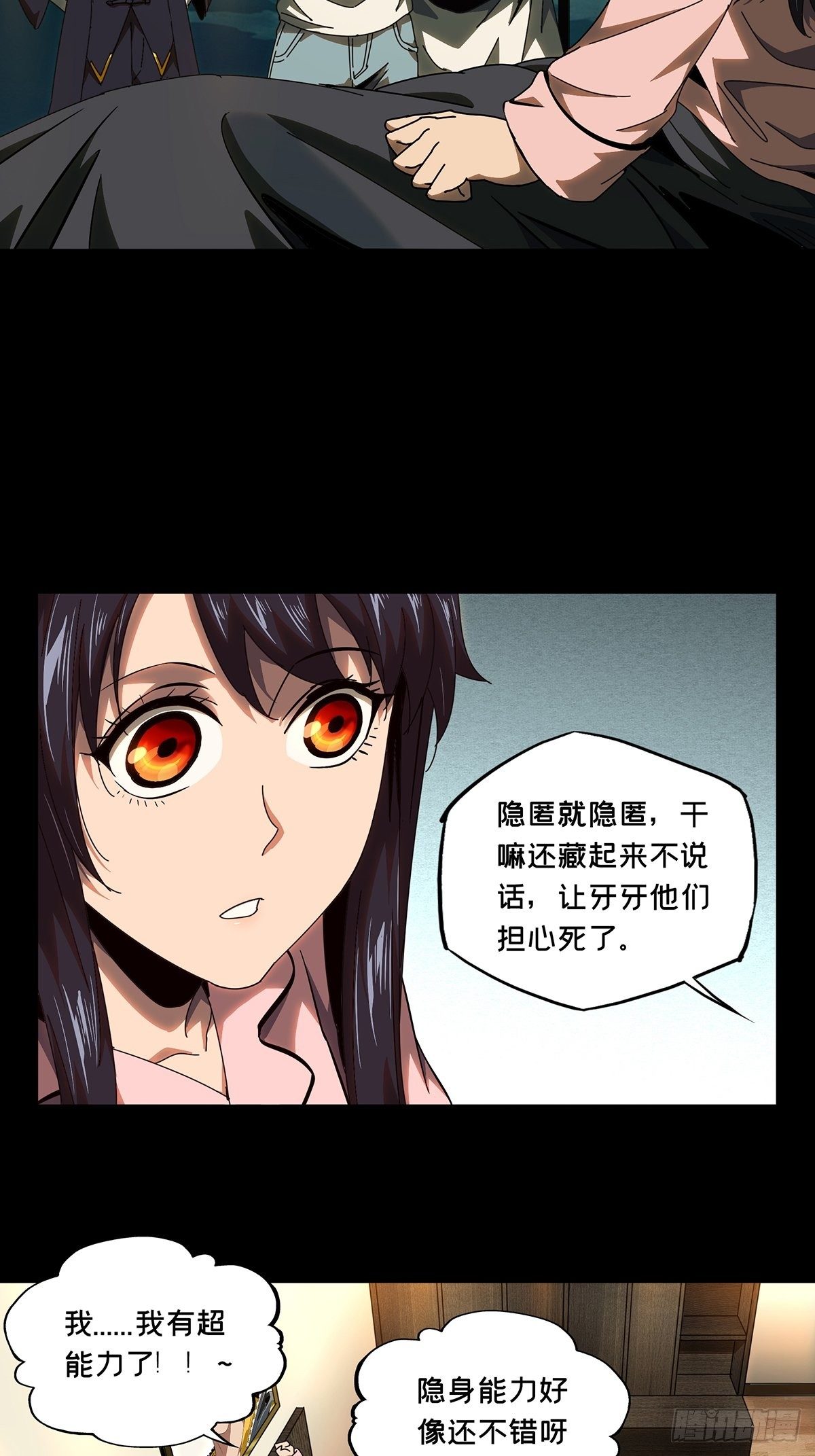 第一百零五章_来临中16