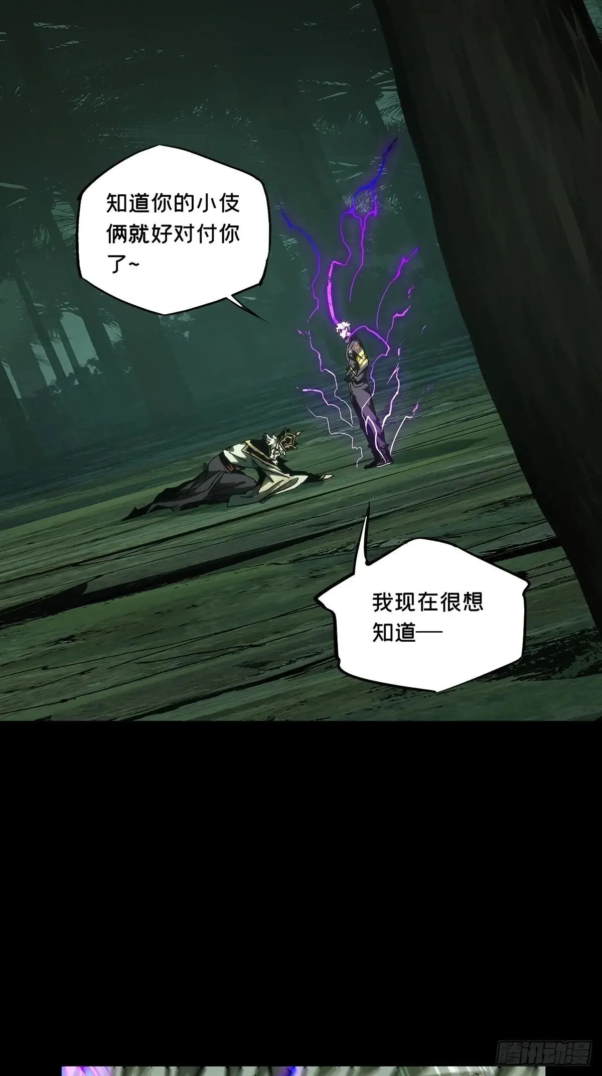 第三百九十四章/腐朽枯木中14