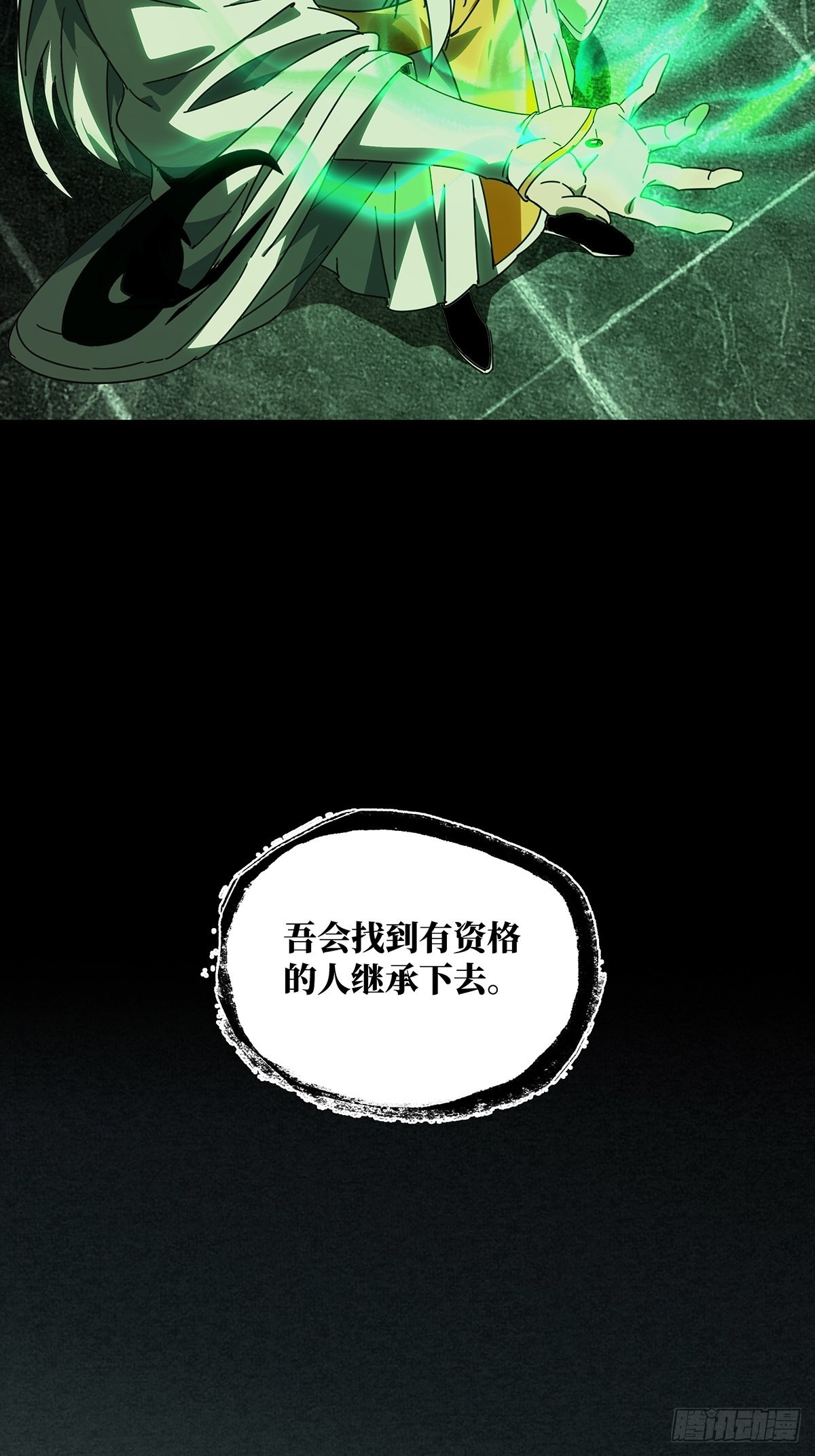 第二百二十二章_传承下13