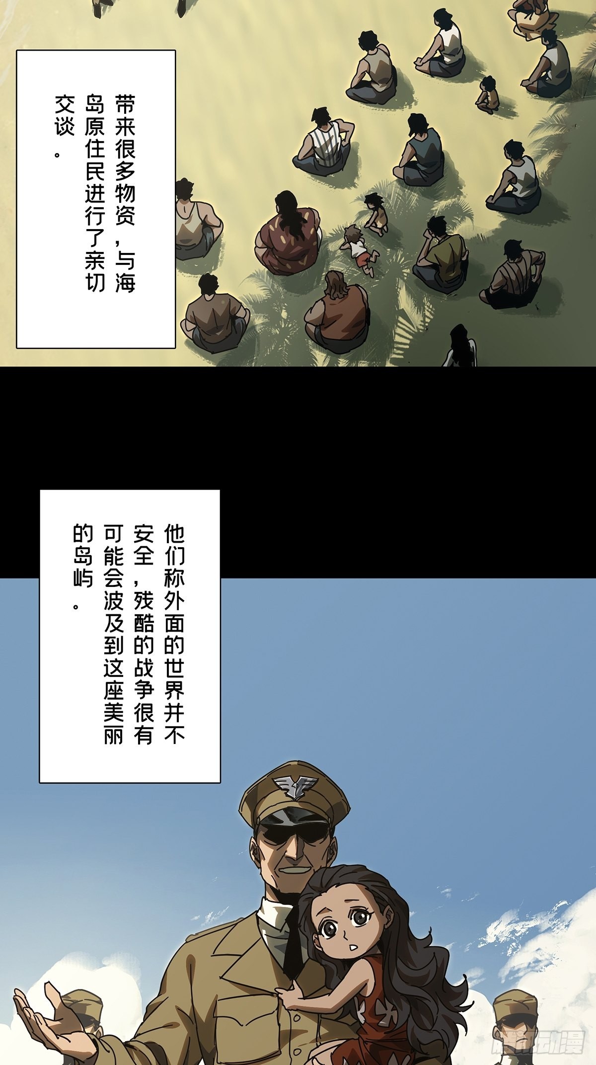 第二百四十二章_恶中50