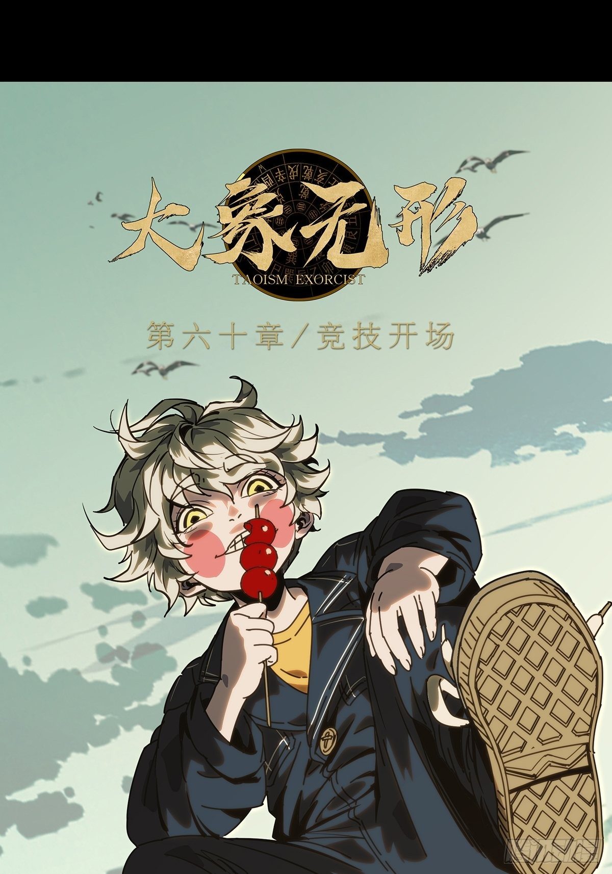 第一百七十七章_竞技开场中8