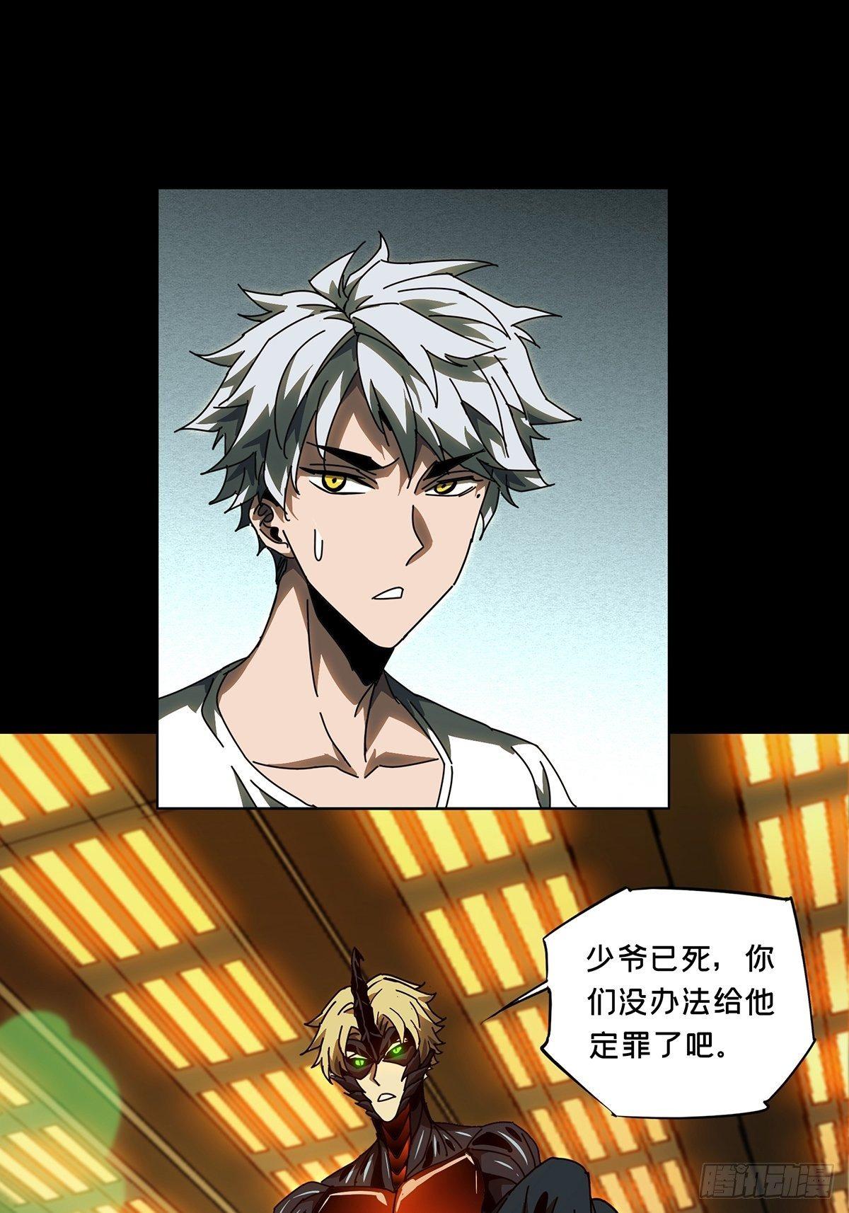 第七十六章_真相下27