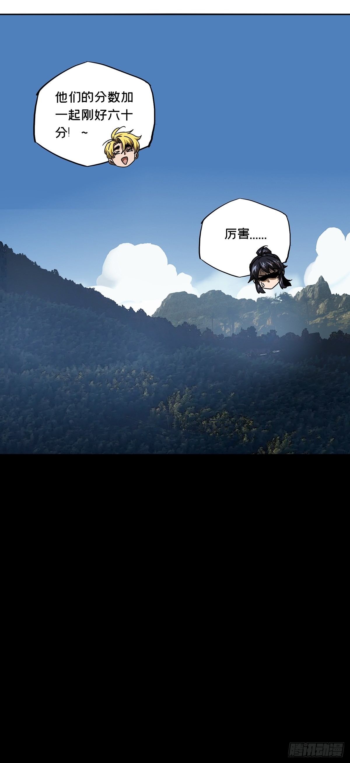 第二百四十八章_躺平中48