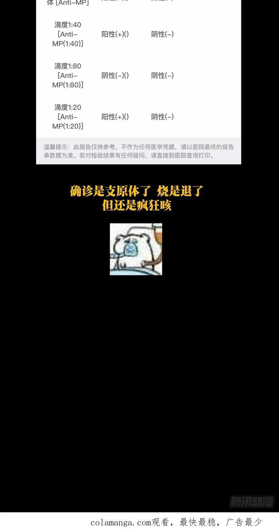 第三百八十五章_僵毒中52