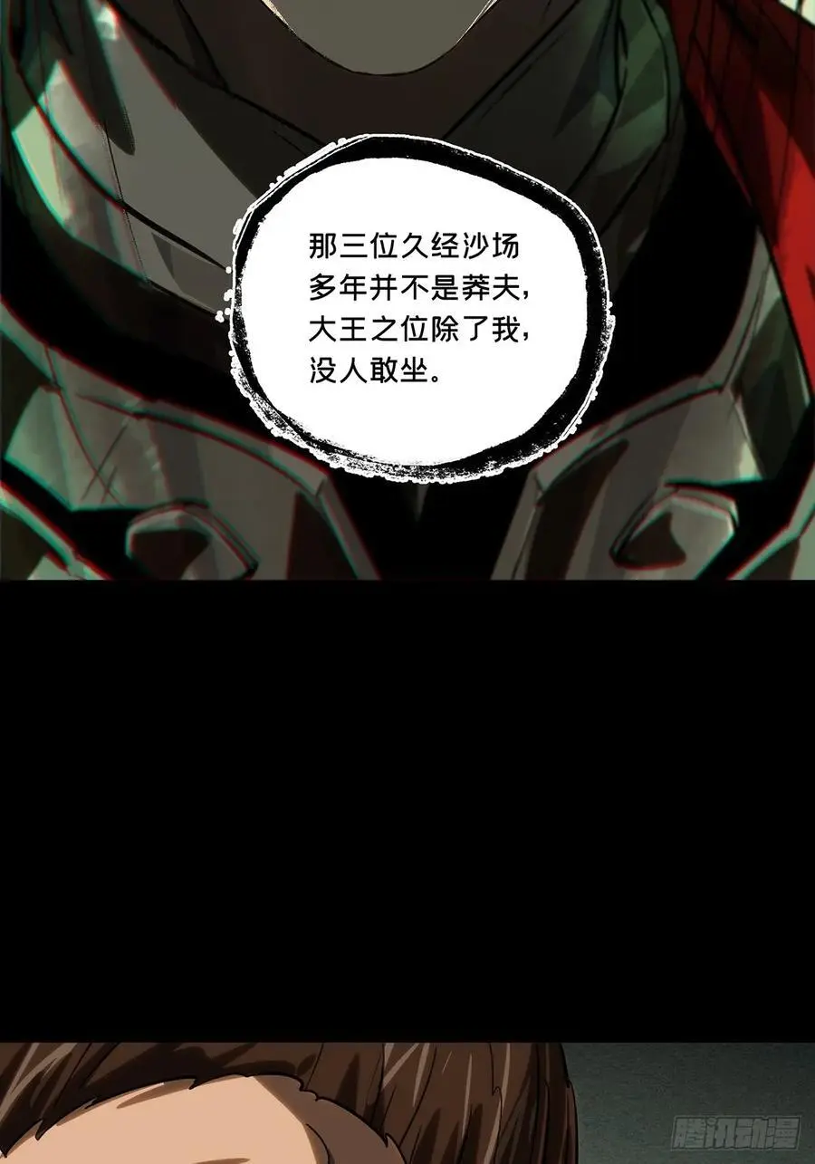 第三百五十四章_孤王上32