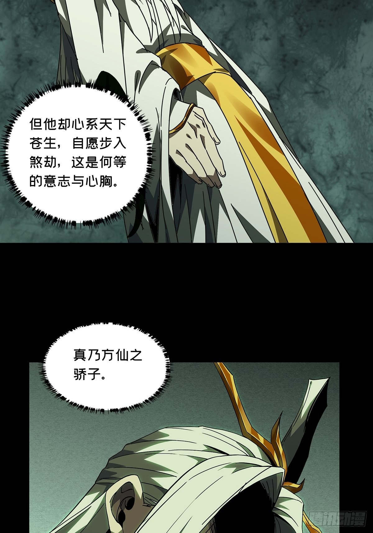 第二百二十一章_传承上25