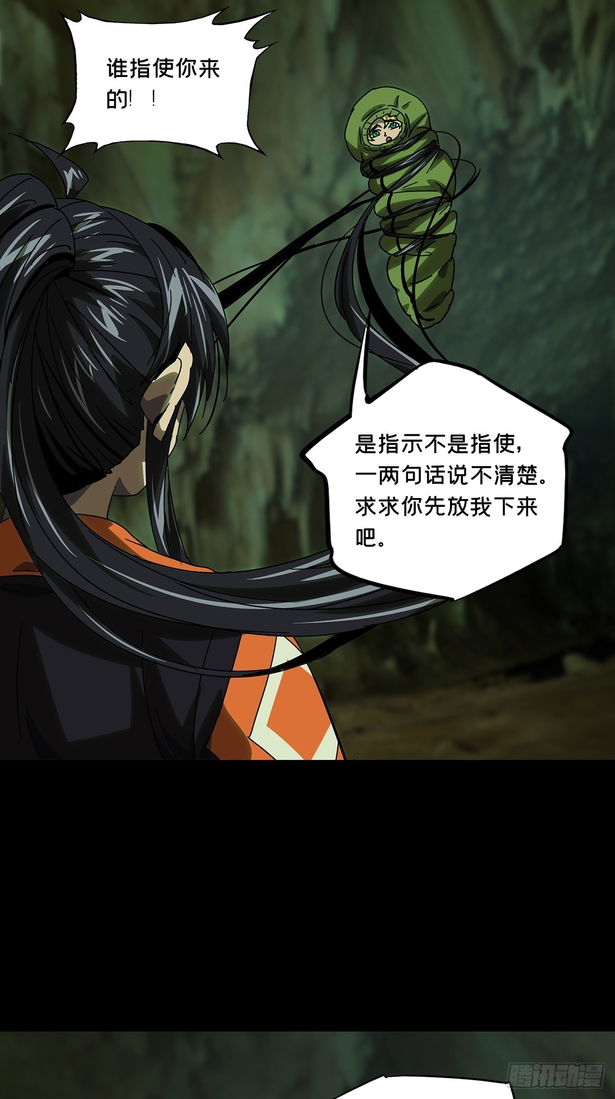 第二百四十五章_指示中49