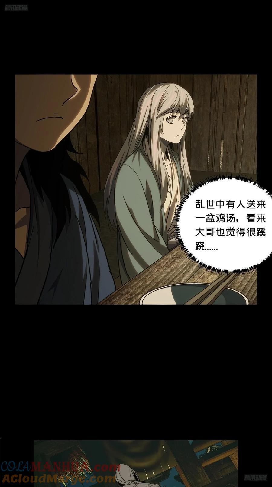 第三百四十五章_心死上10
