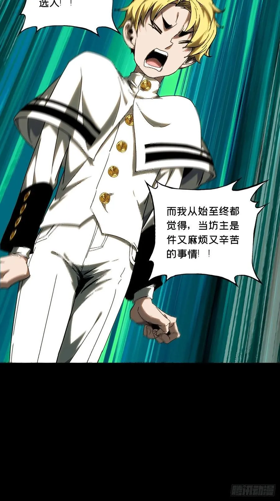 第四百一十一章_赢勾上38