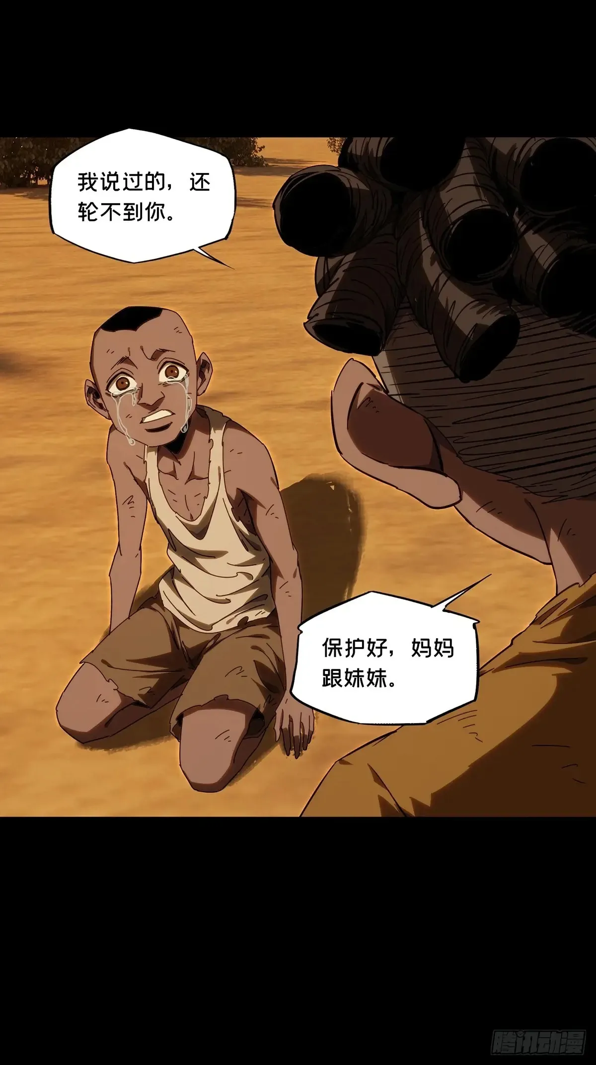 第四百零九章/记忆中14