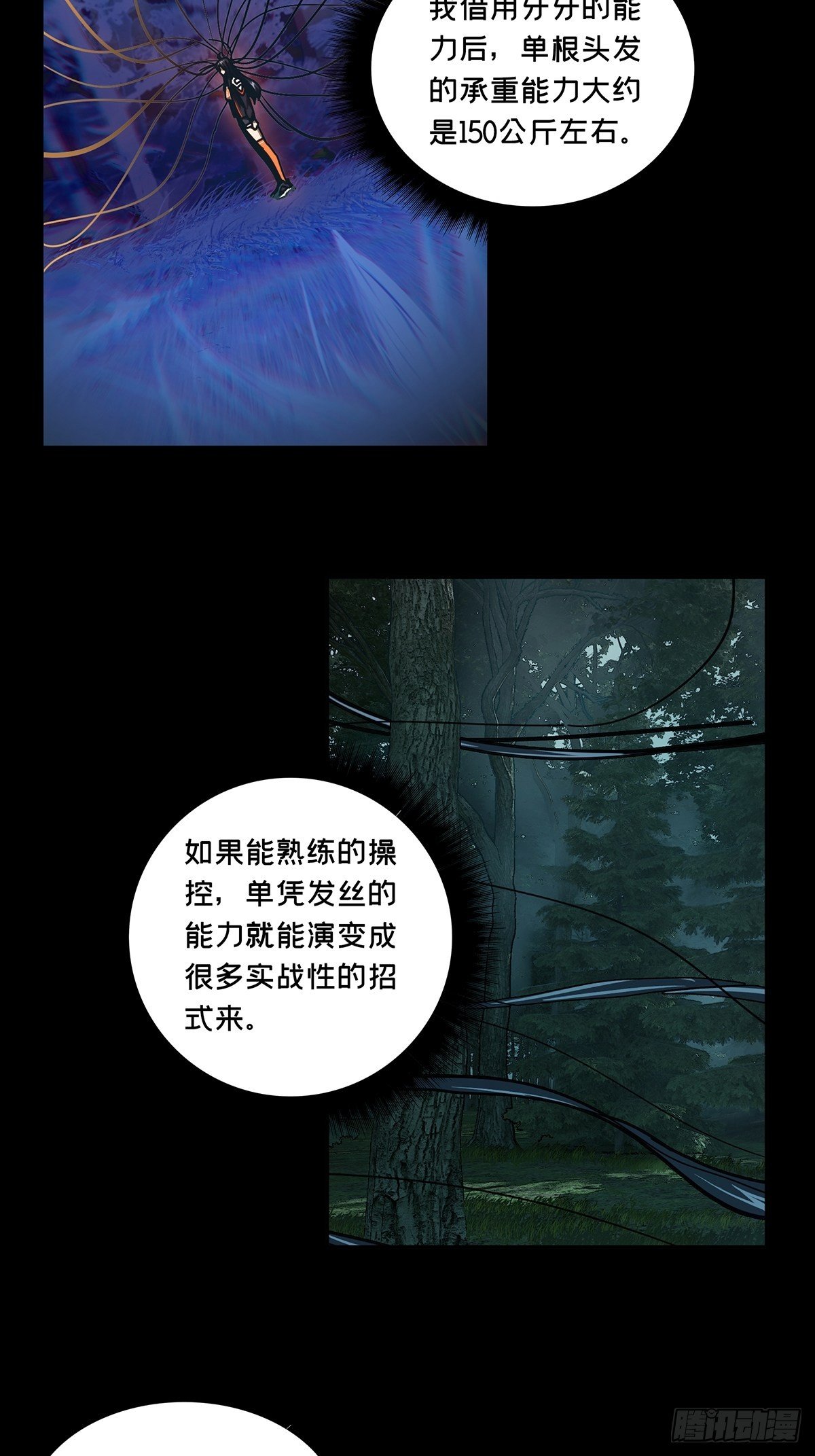 第一百八十三章_察觉中2
