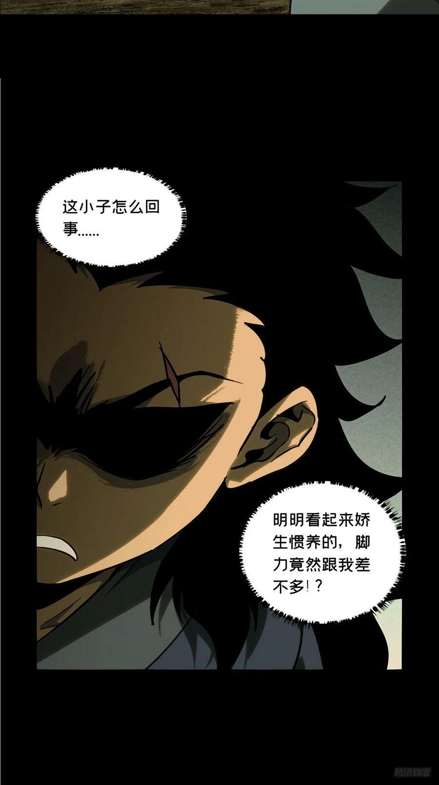 第三百三十一章_孽缘中7