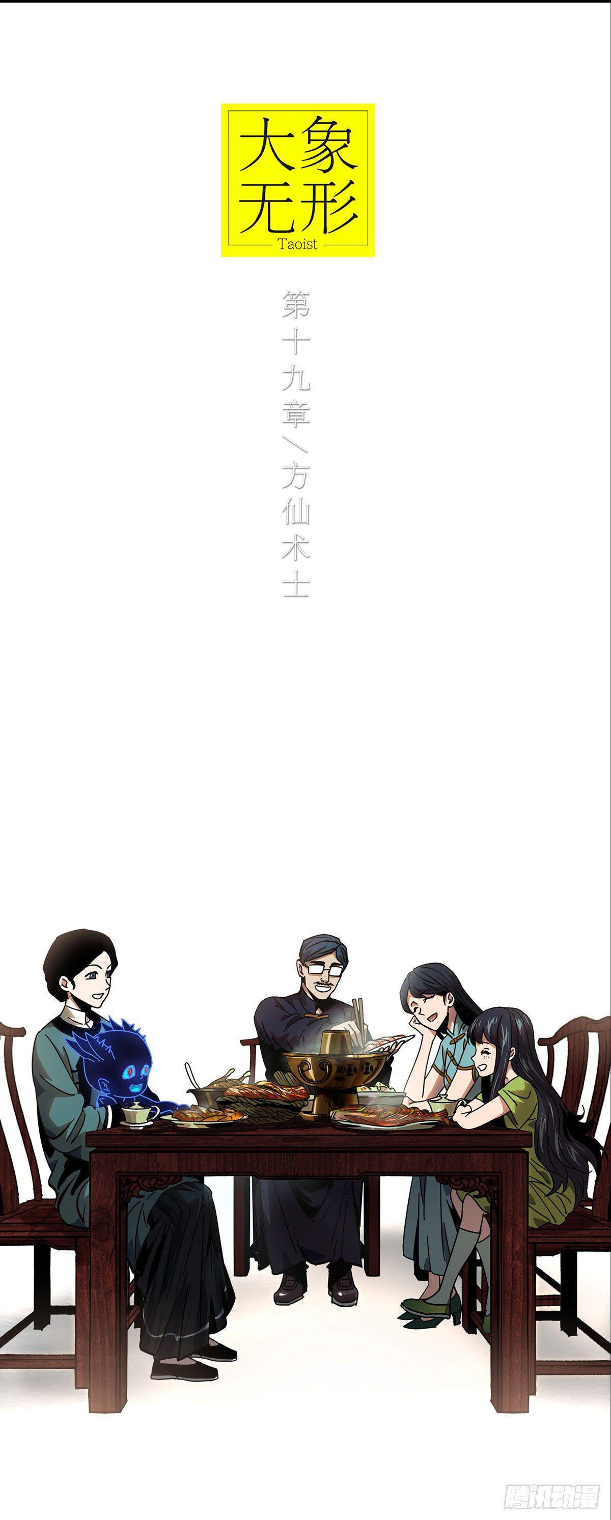 第五十三章_方仙术士上9