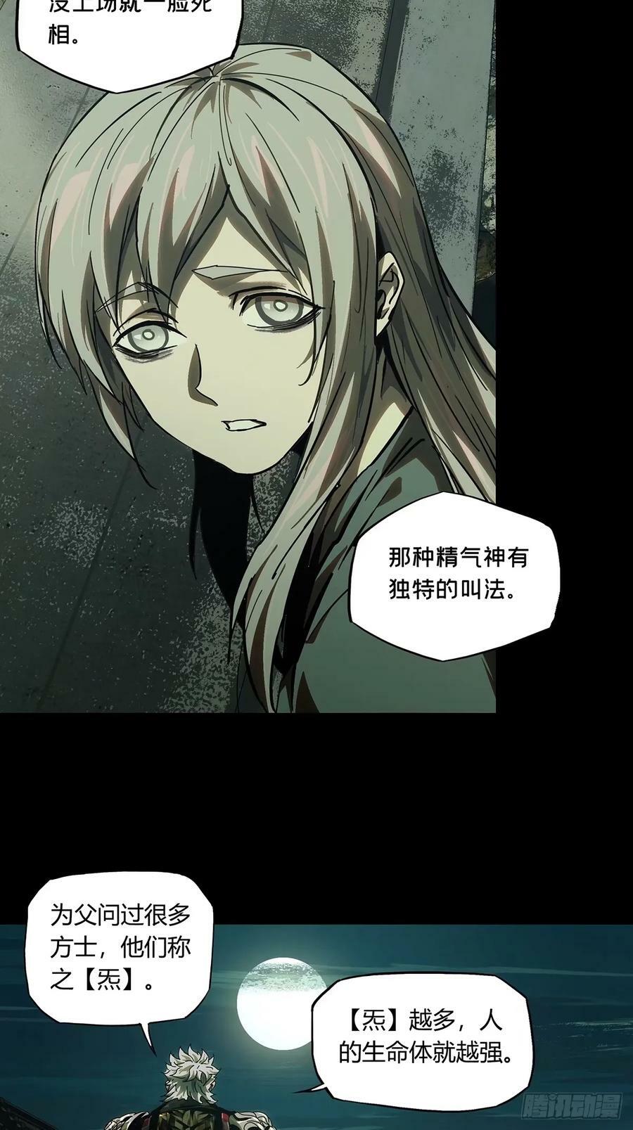 第三百一十八章_奇袭上29