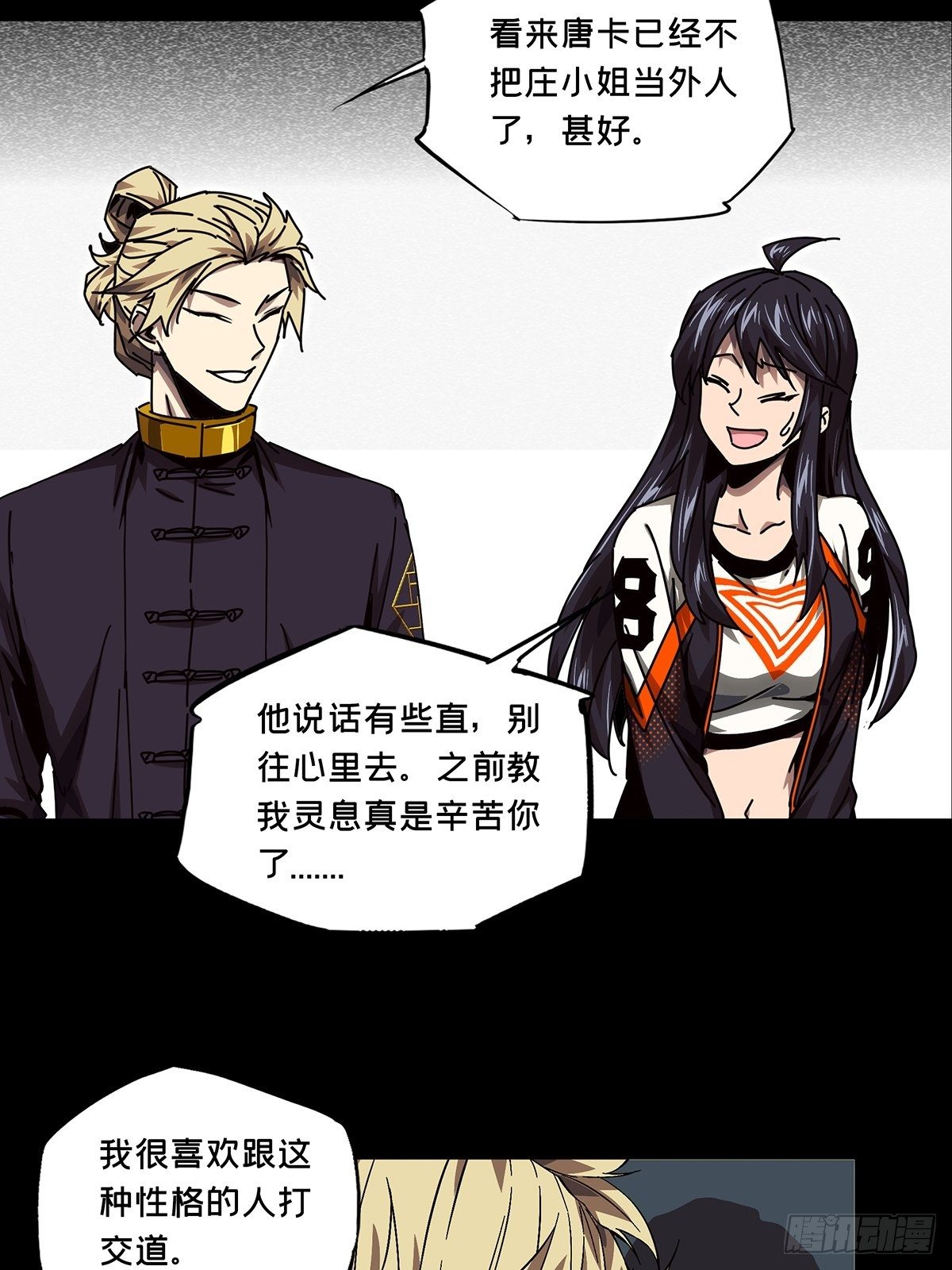 第一百六十四章_牙牙上25