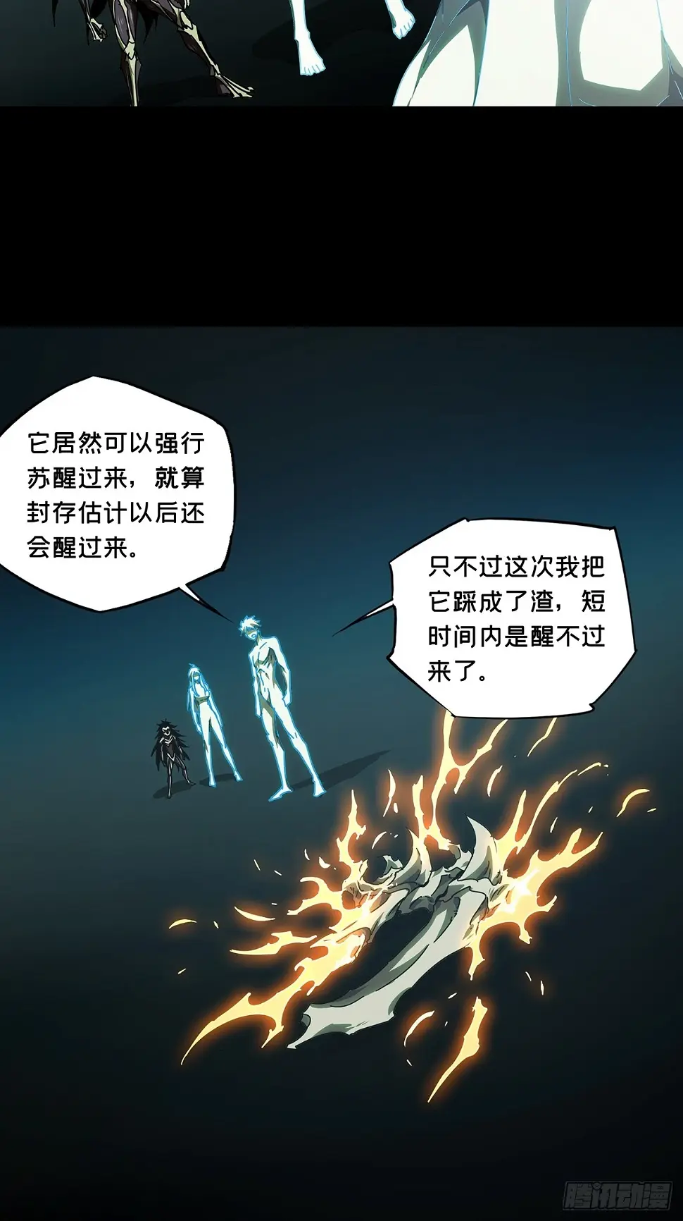 第二百九十二章_入侵上25