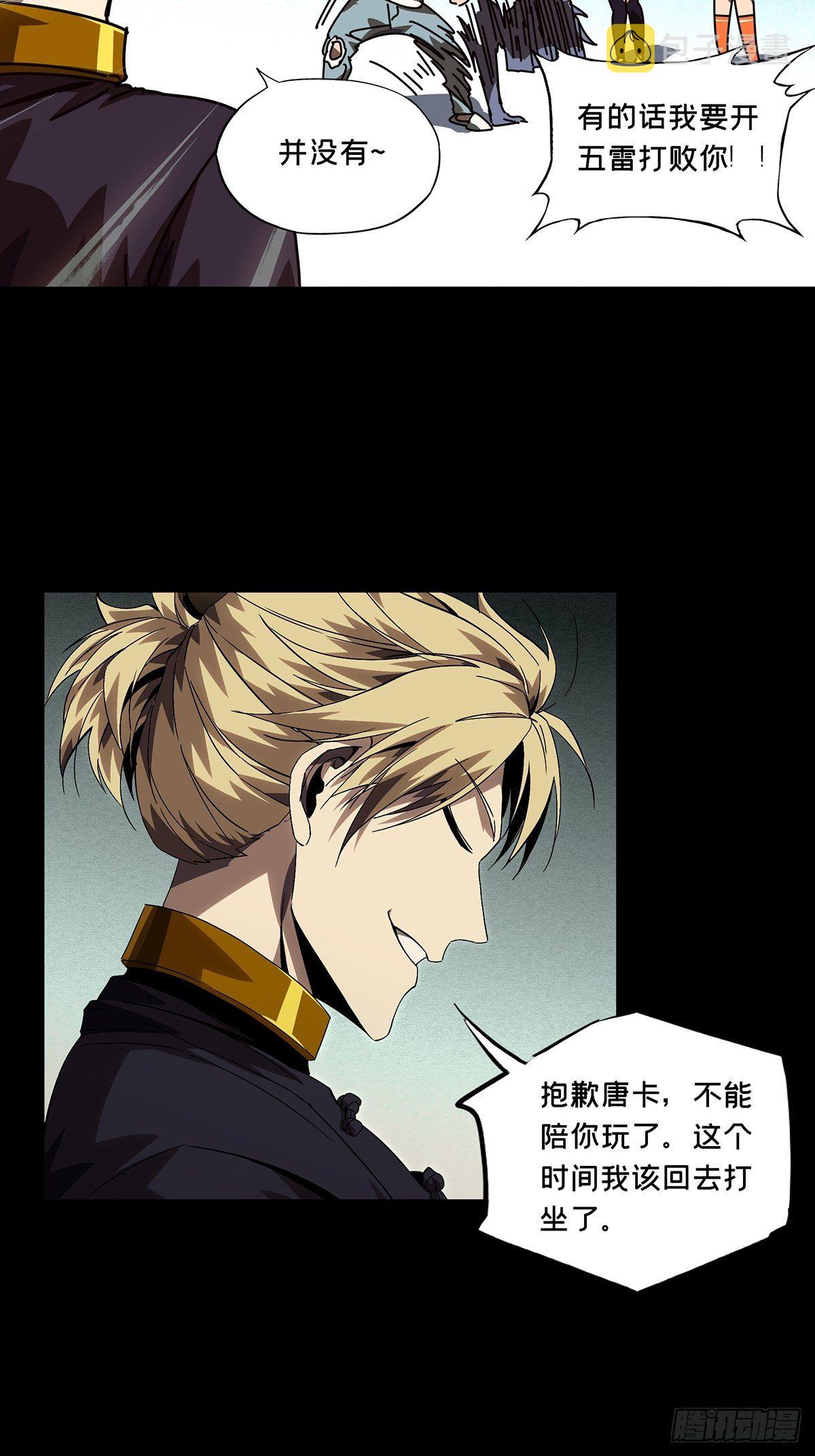 第一百七十一章_月茫岛中13