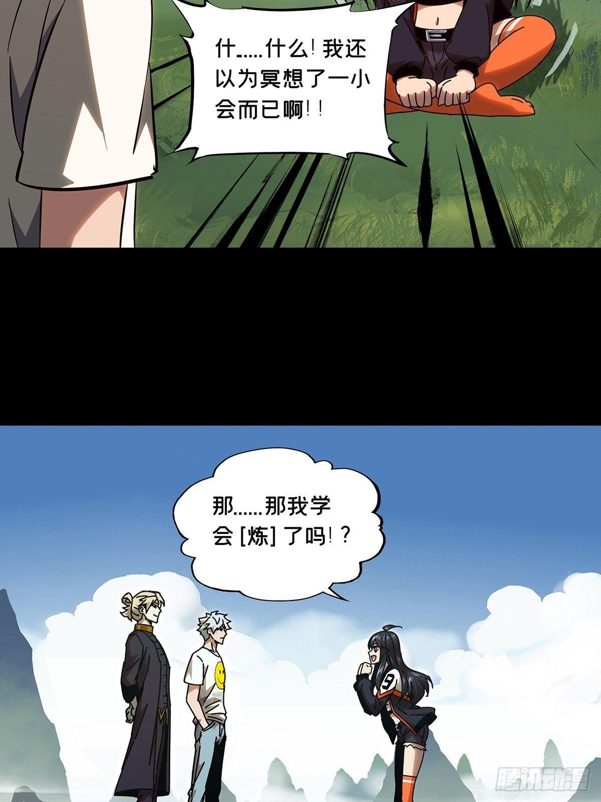 第一百零三章_上古妖灵下25