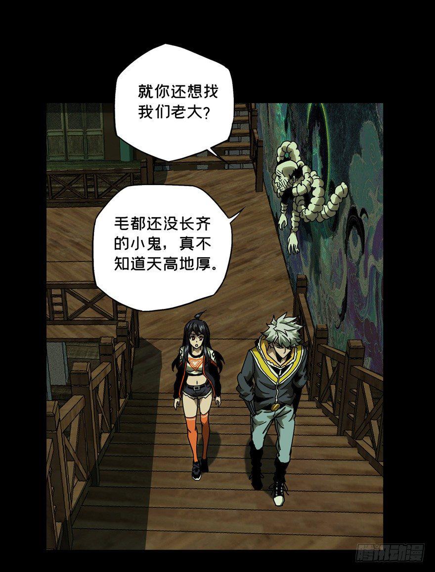 第四十三章_看门者下35
