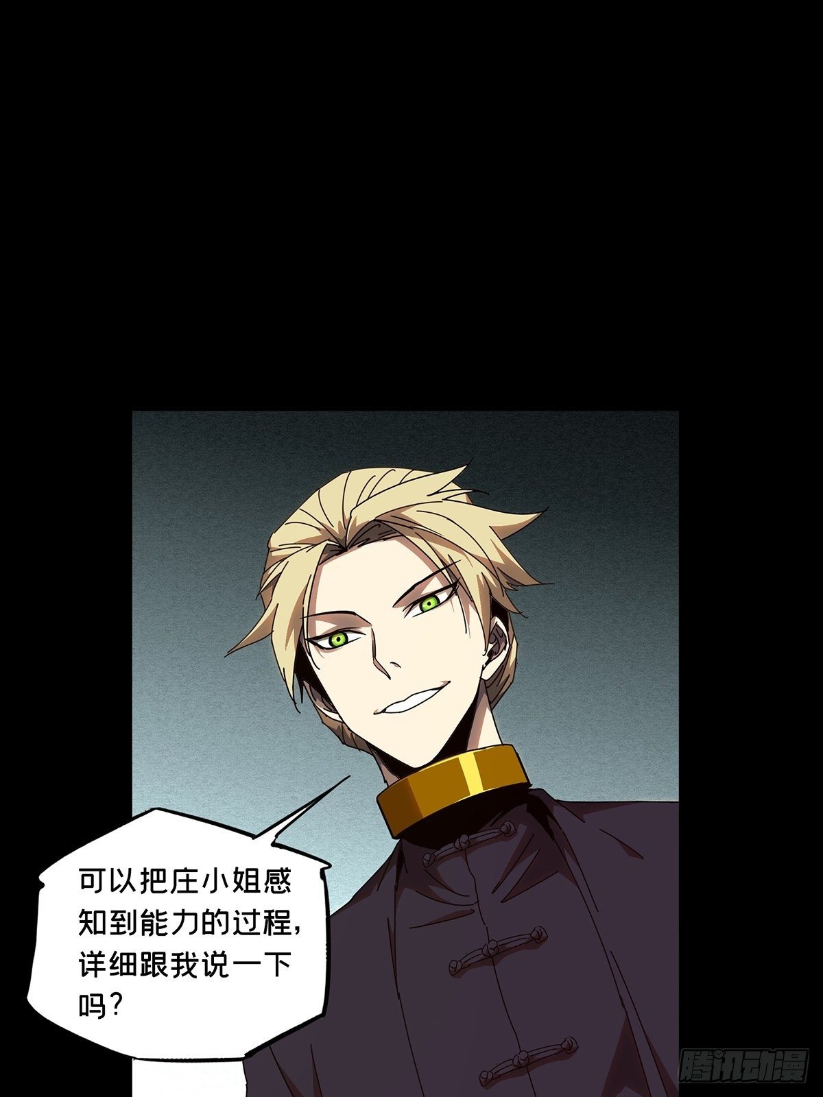 第一百零五章_来临中18