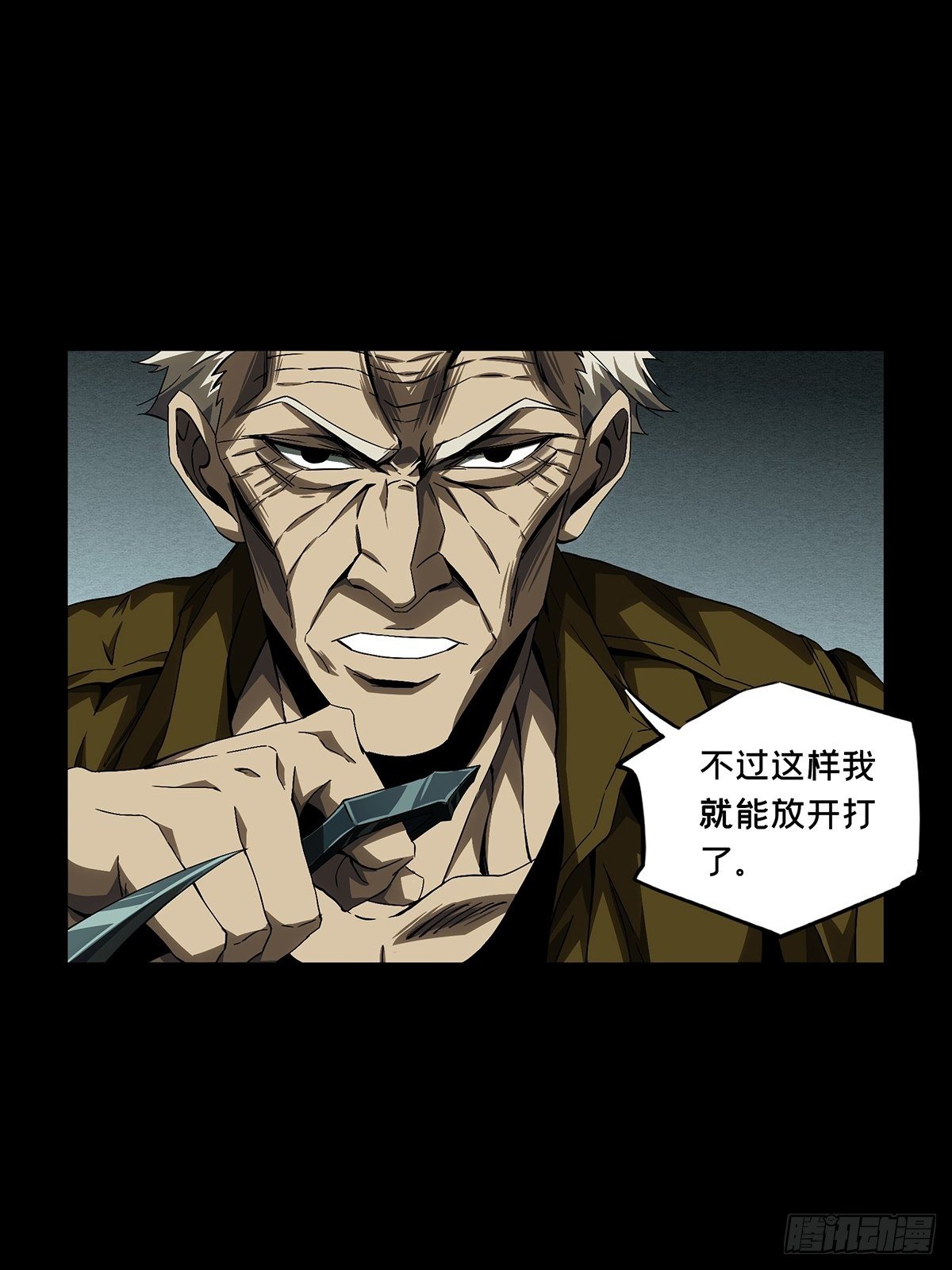 第一百四十一章_你是谁中3