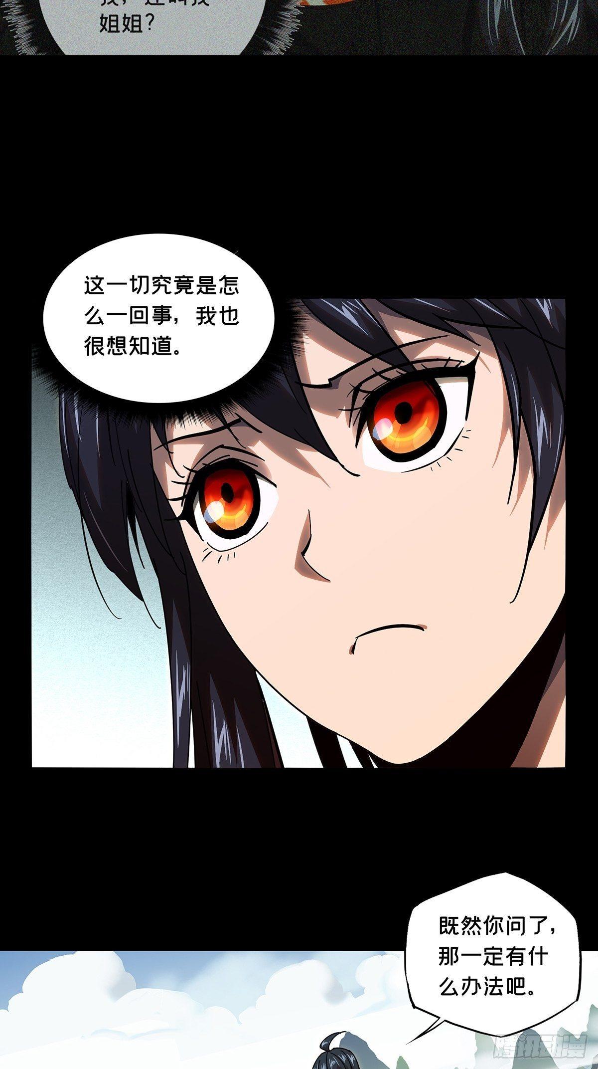 第九十九章_赐教中21