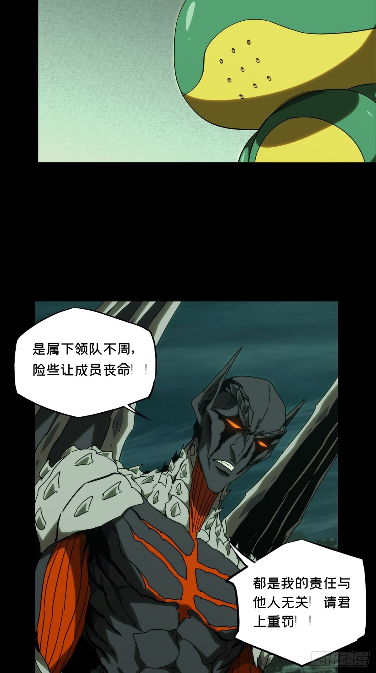 第二百一十七章_新师父下1