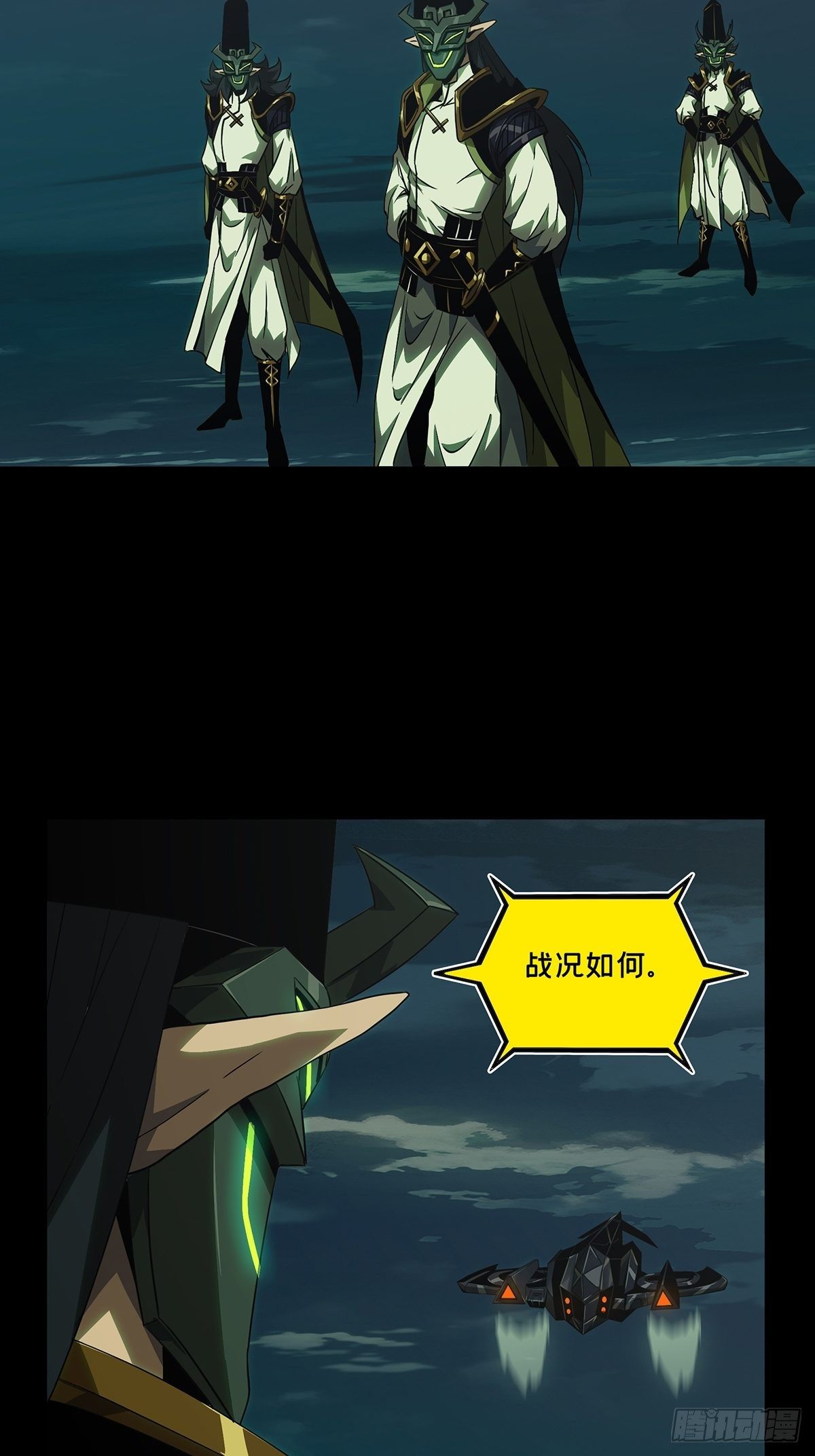 第一百一十三章_强者登场上26
