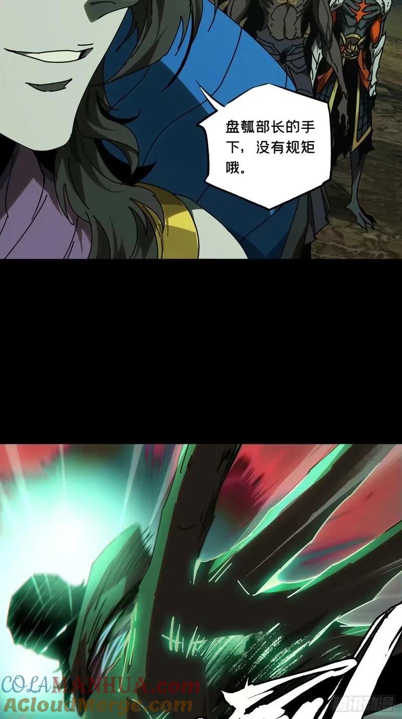 第三百一十章_遗骨上6
