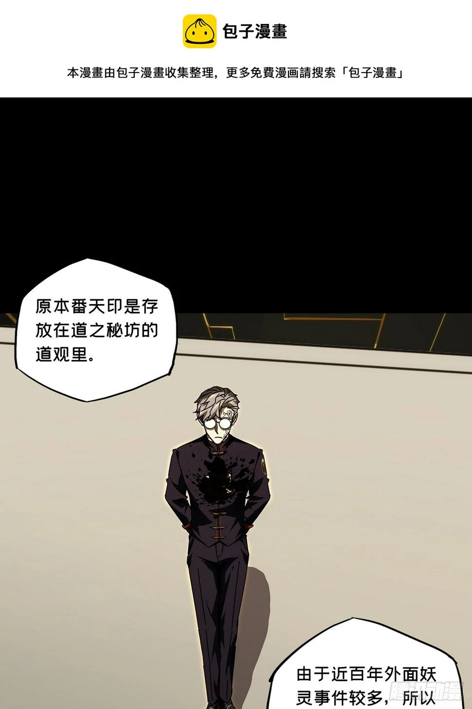 第二百九十四章_入侵下1