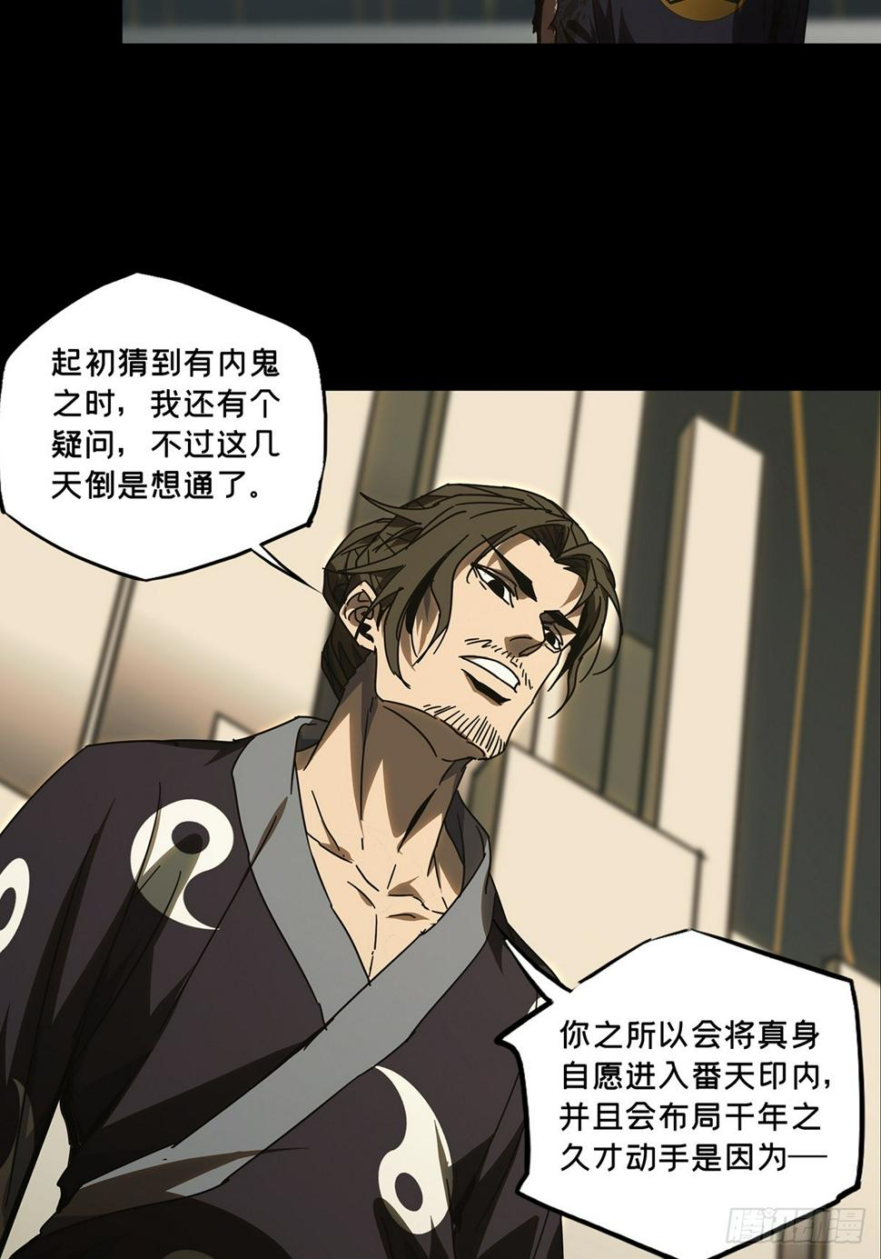 第二百九十四章_入侵下24