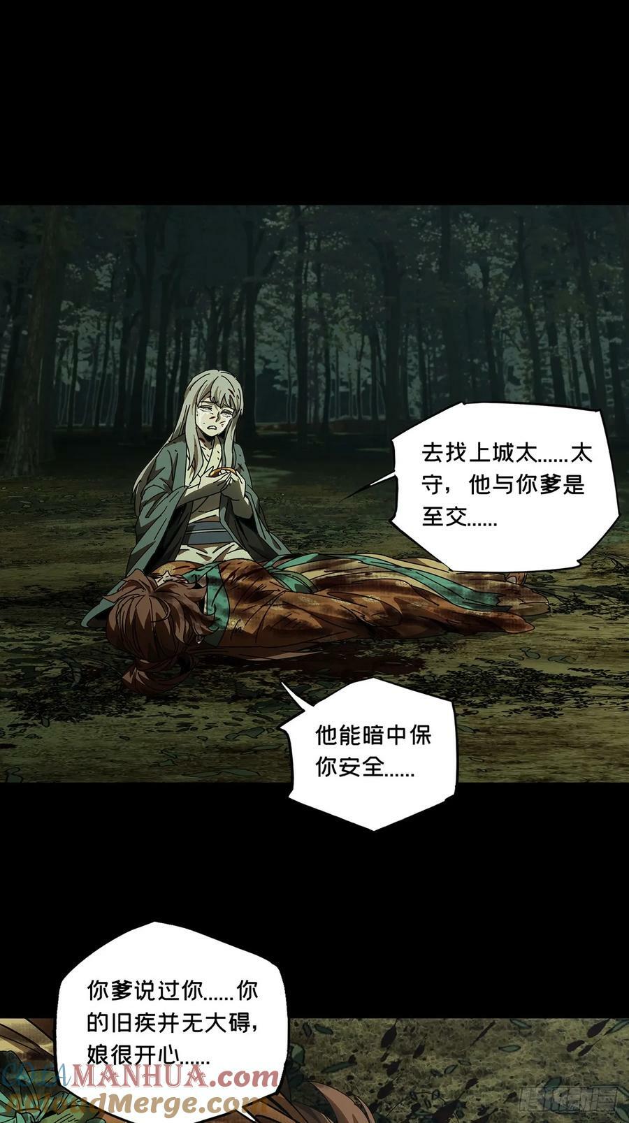 第三百二十五章_活下去中18