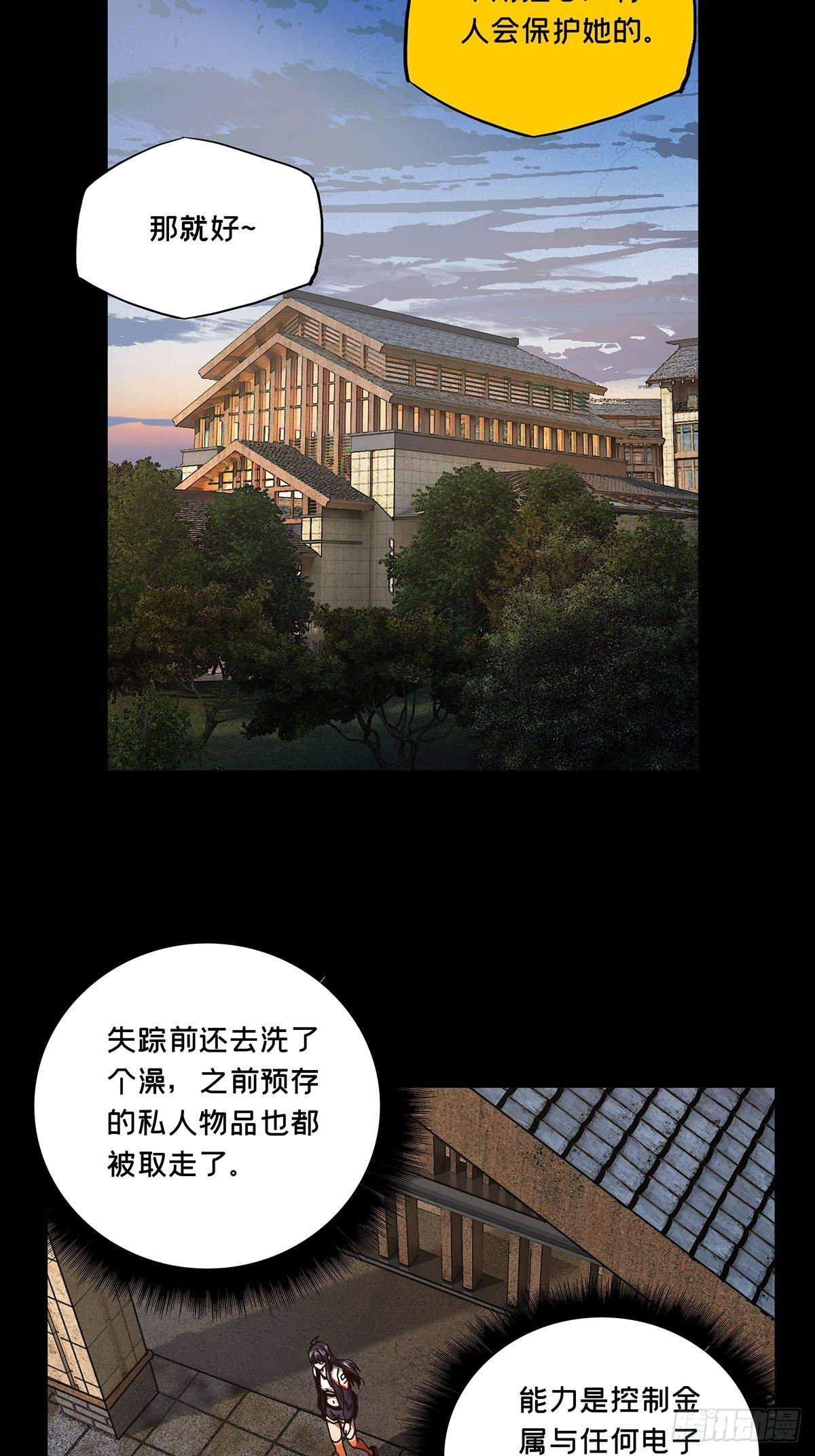 第一百三十八章_我是王道奇中34